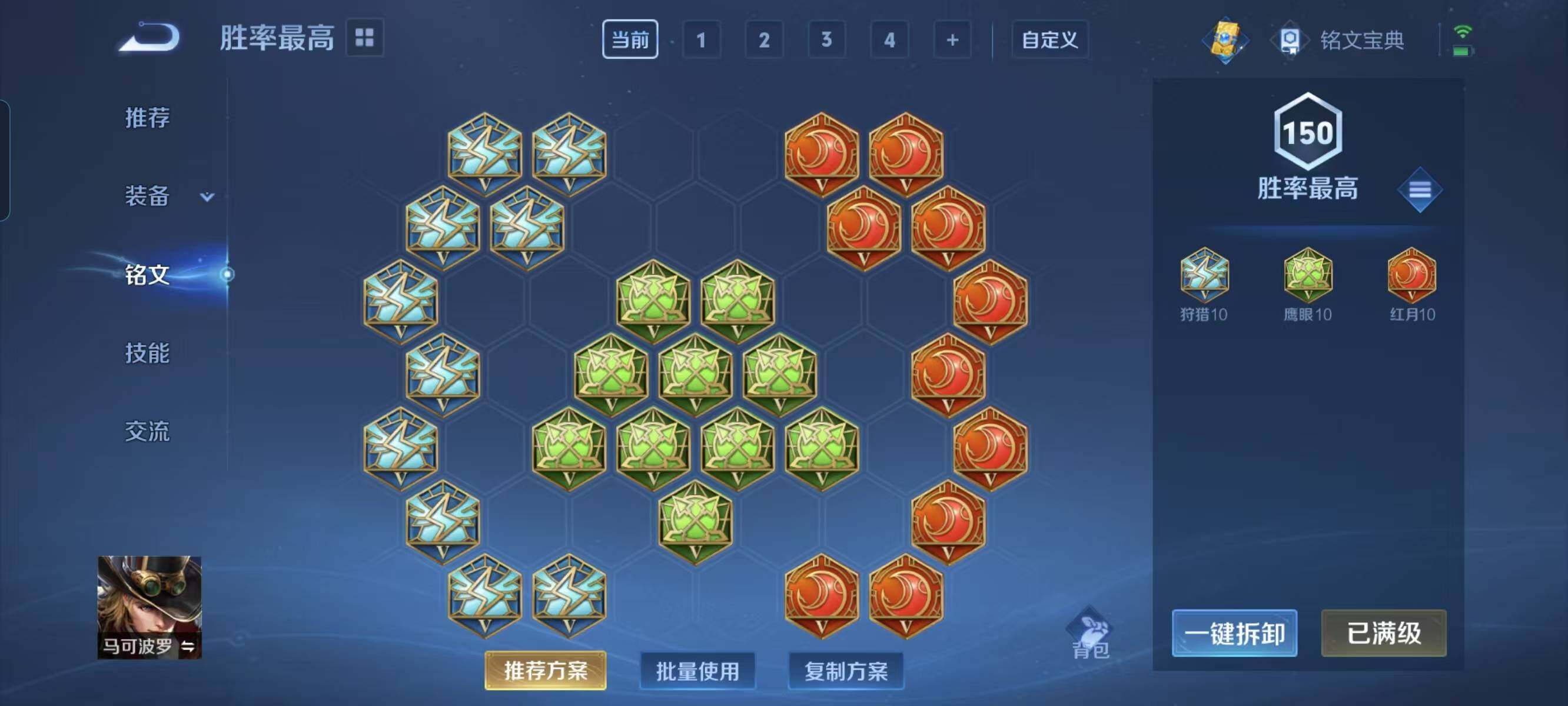 WZ033122484王者荣耀账号详情图15 WZ033122484王者荣耀账号详情图15
