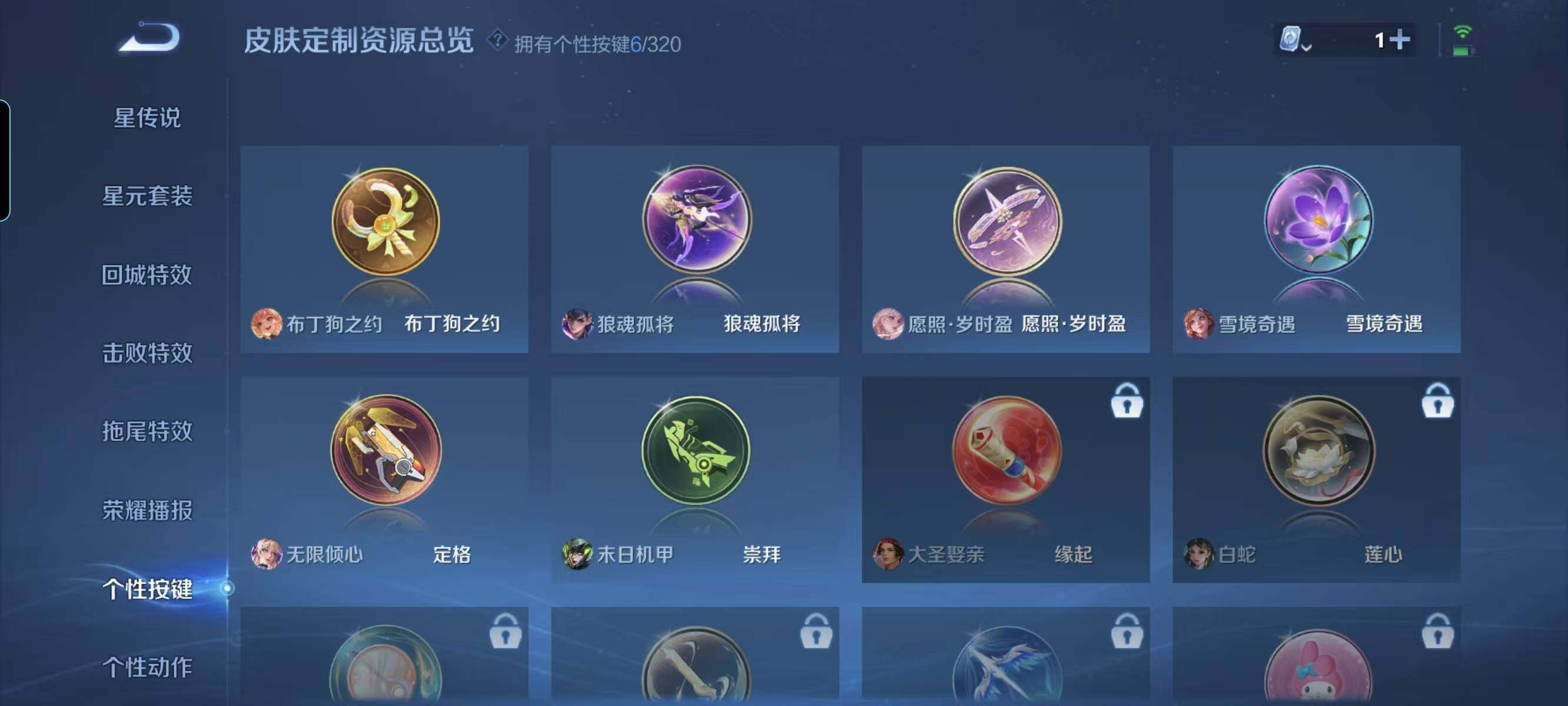 WZ033122484王者荣耀账号详情图16 WZ033122484王者荣耀账号详情图16