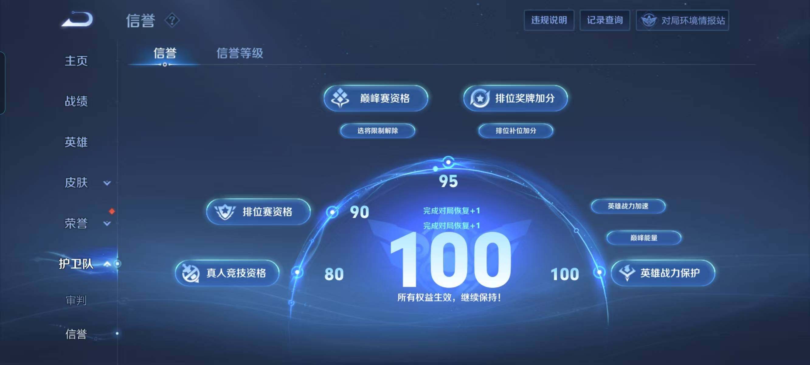 WZ033122484王者荣耀账号详情图17 WZ033122484王者荣耀账号详情图17