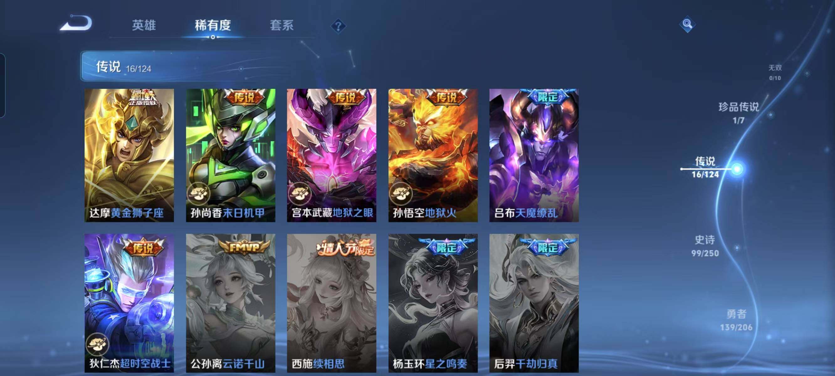 WZ033122484王者荣耀账号详情图18 WZ033122484王者荣耀账号详情图18