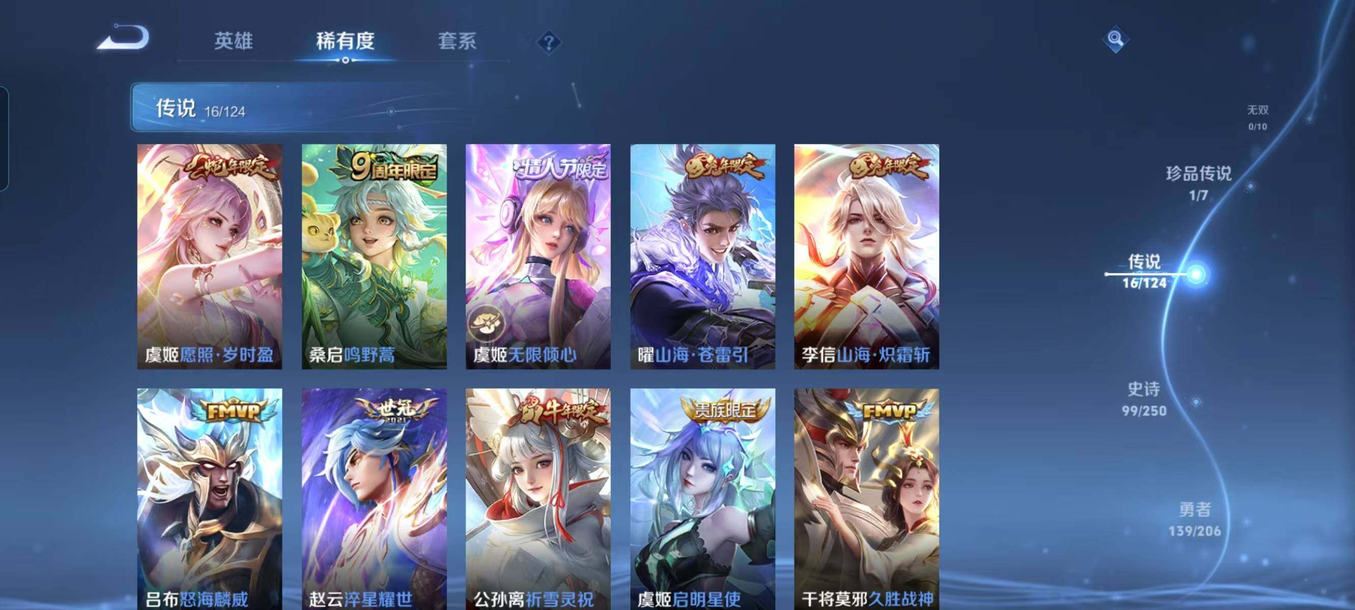 WZ033122484王者荣耀账号详情图19 WZ033122484王者荣耀账号详情图19