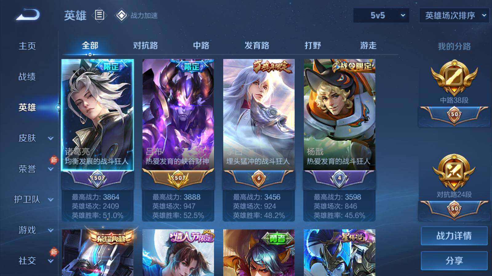 WZEY3122163王者荣耀账号详情图13 WZEY3122163王者荣耀账号详情图13