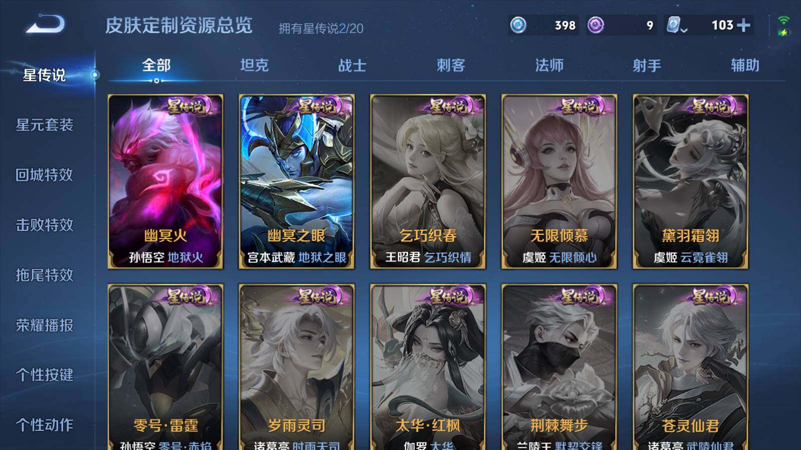 WZEY3122163王者荣耀账号详情图18 WZEY3122163王者荣耀账号详情图18