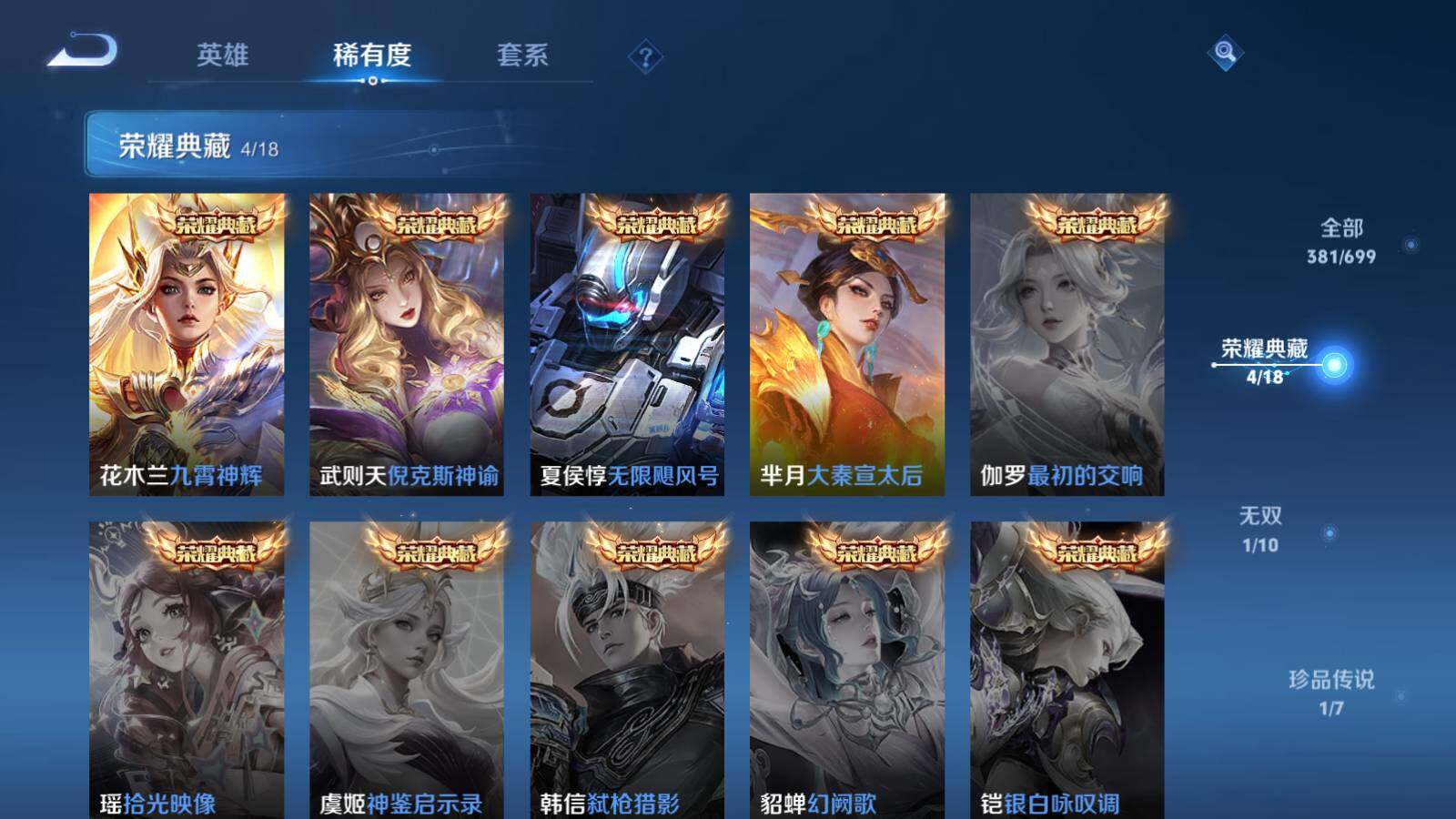 WZEY3122163王者荣耀账号详情图10 WZEY3122163王者荣耀账号详情图10
