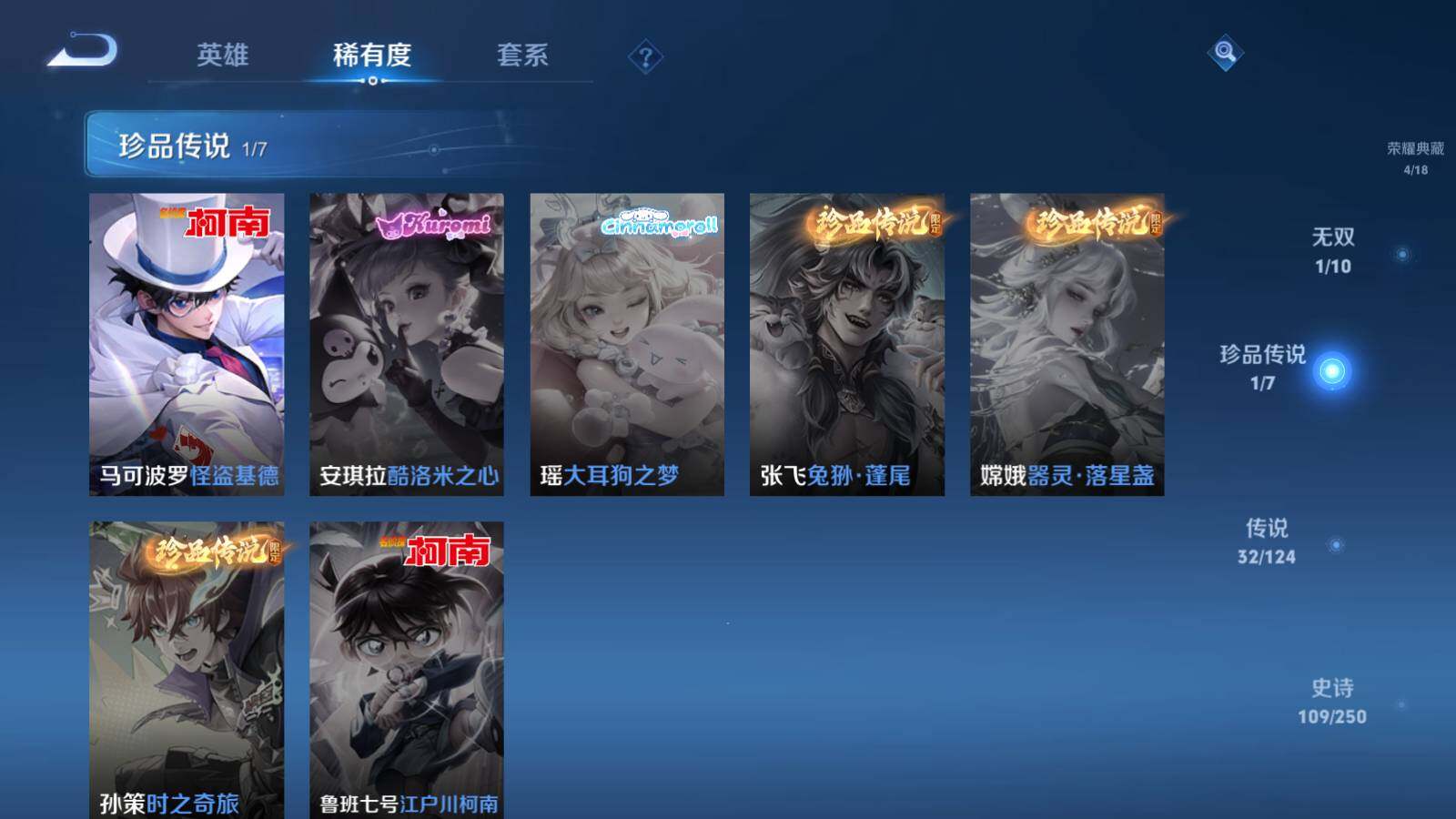 WZEY3122163王者荣耀账号详情图20 WZEY3122163王者荣耀账号详情图20
