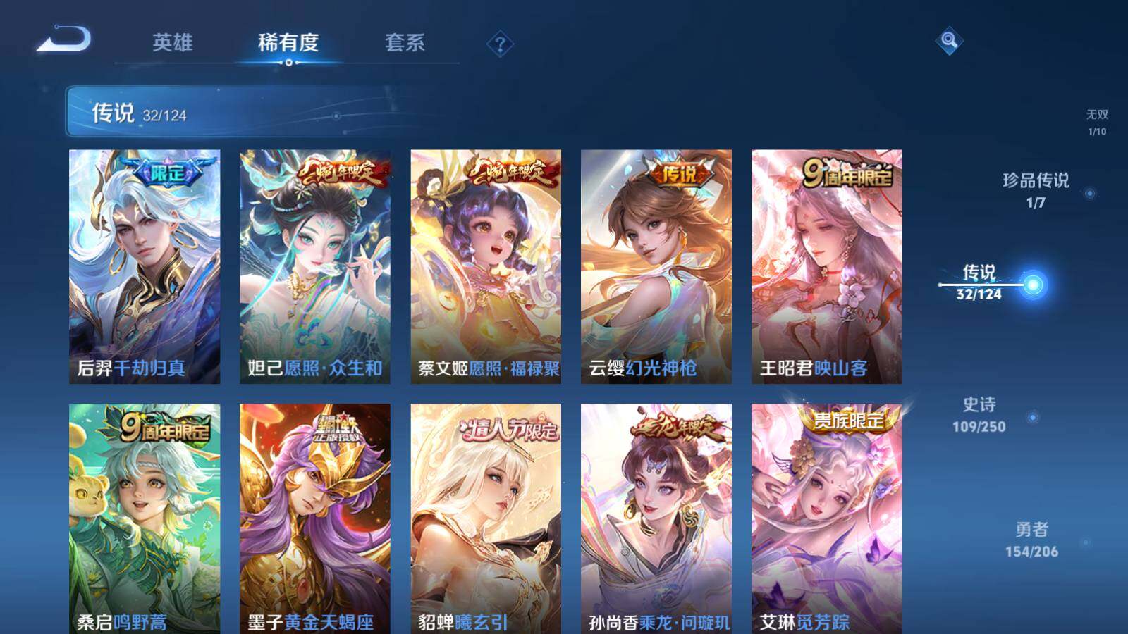 WZEY3122163王者荣耀账号详情图8 WZEY3122163王者荣耀账号详情图8