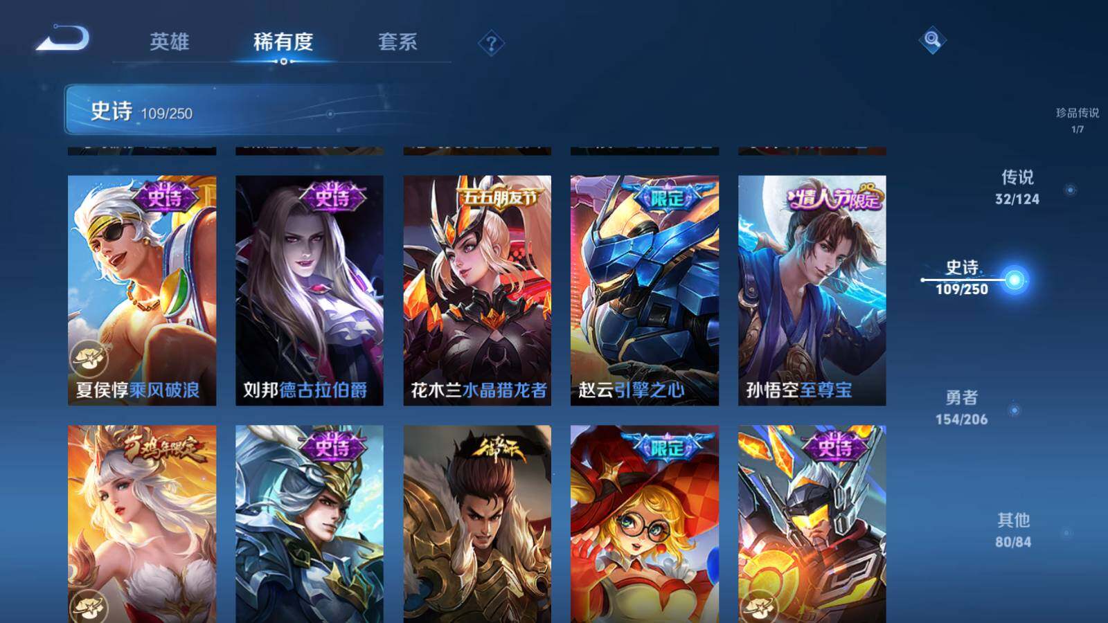 WZEY3122163王者荣耀账号详情图21 WZEY3122163王者荣耀账号详情图21
