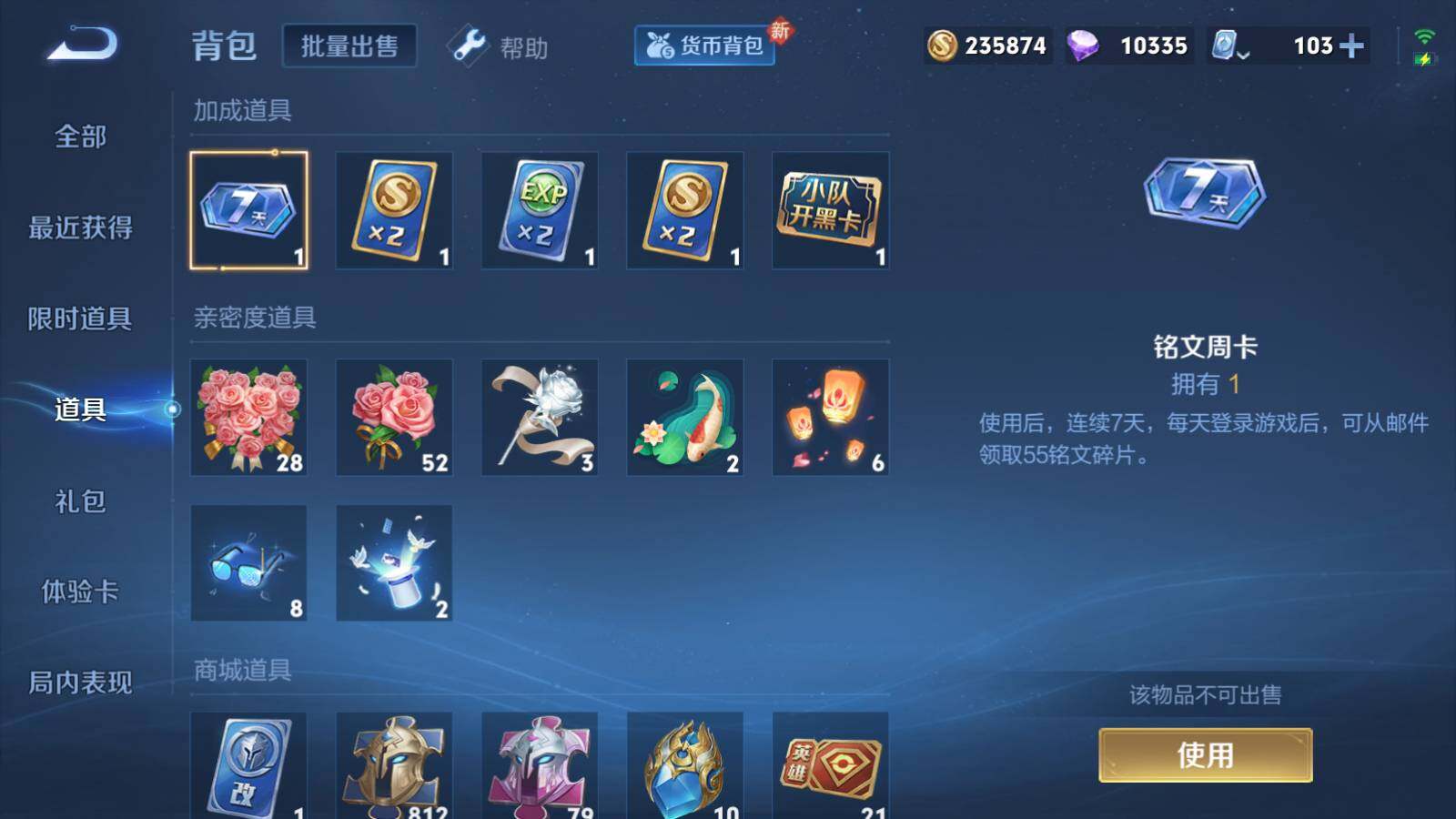 WZEY3122163王者荣耀账号详情图22 WZEY3122163王者荣耀账号详情图22