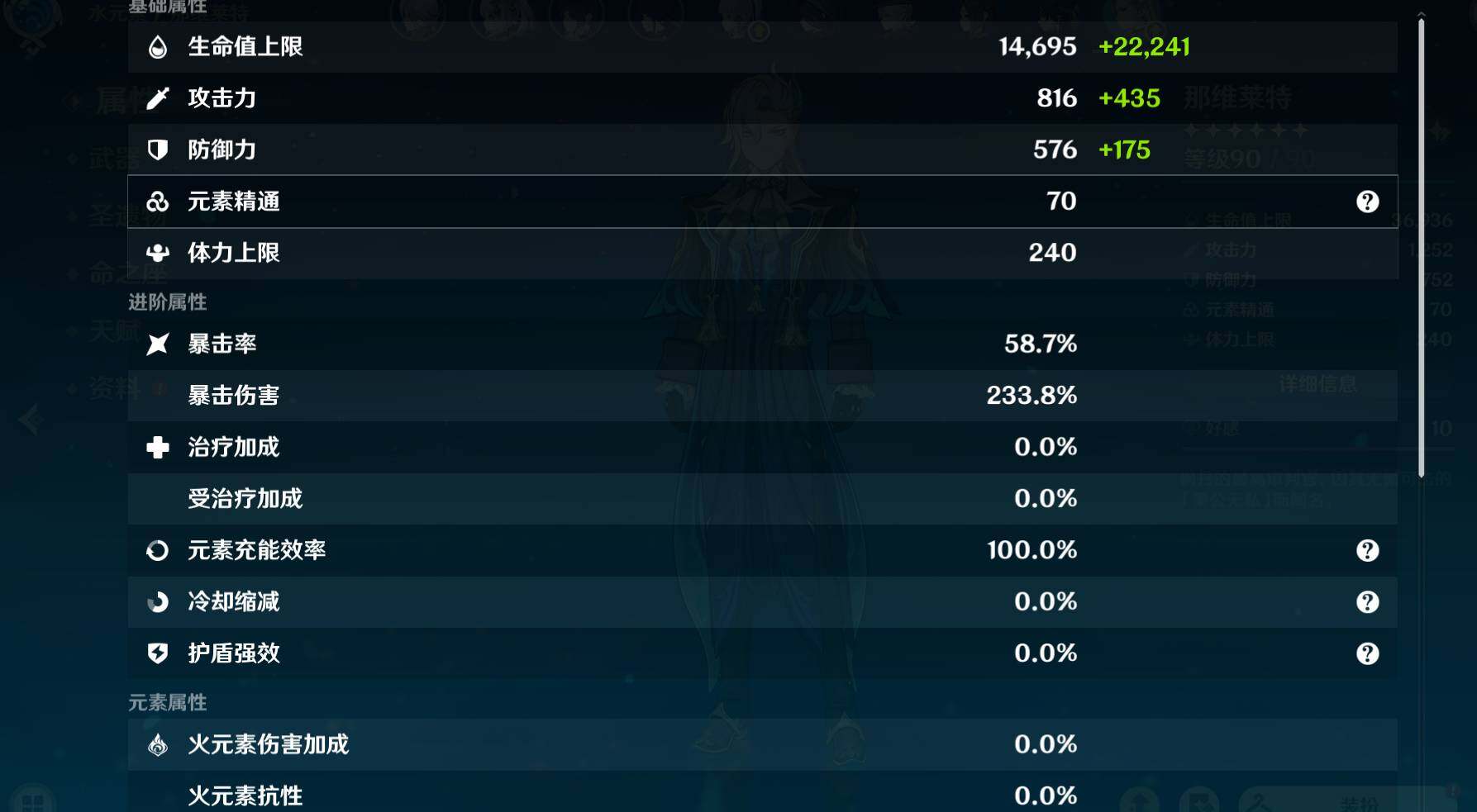 YSEY32392原神账号详情图6 YSEY32392原神账号详情图6