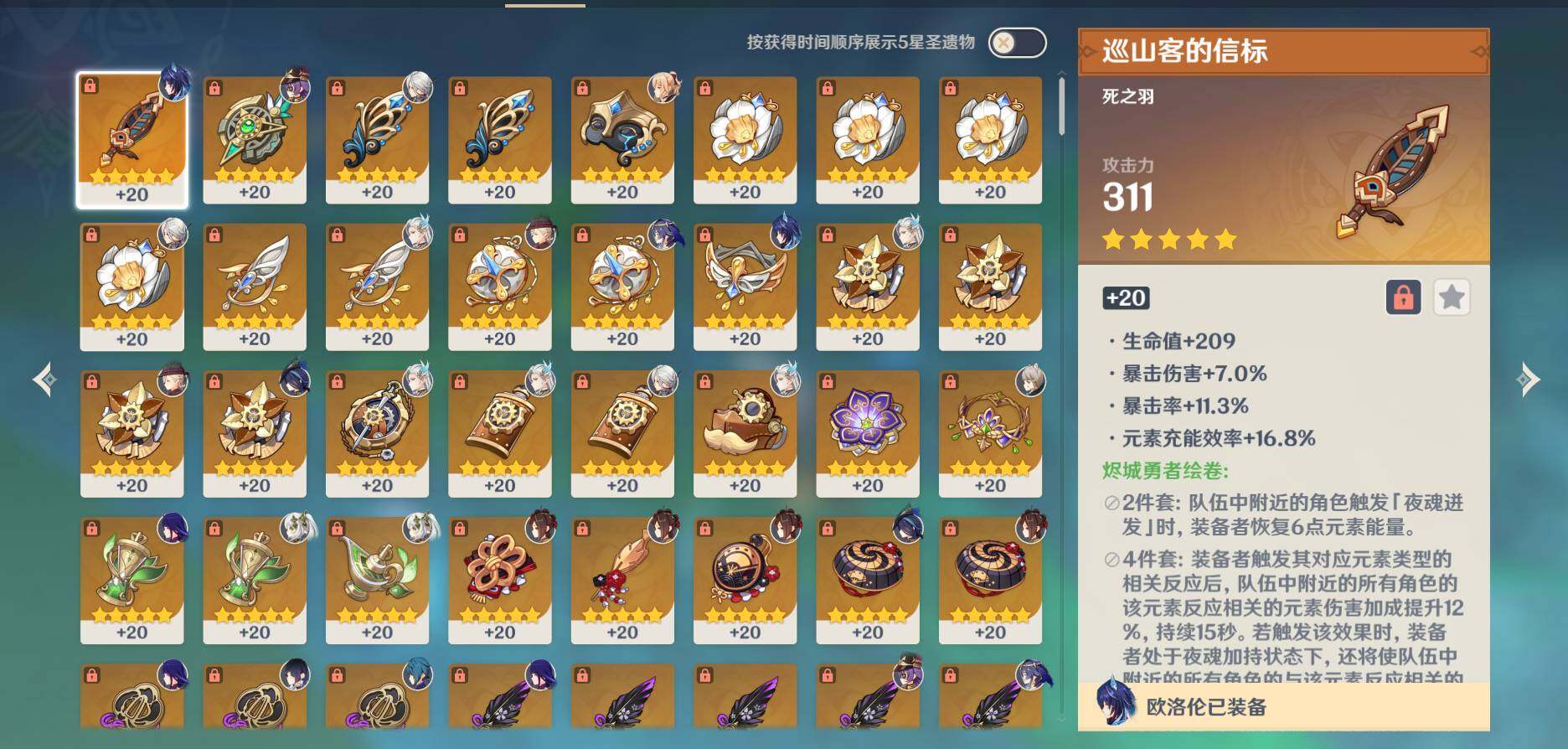 YSEY32392原神账号详情图7 YSEY32392原神账号详情图7