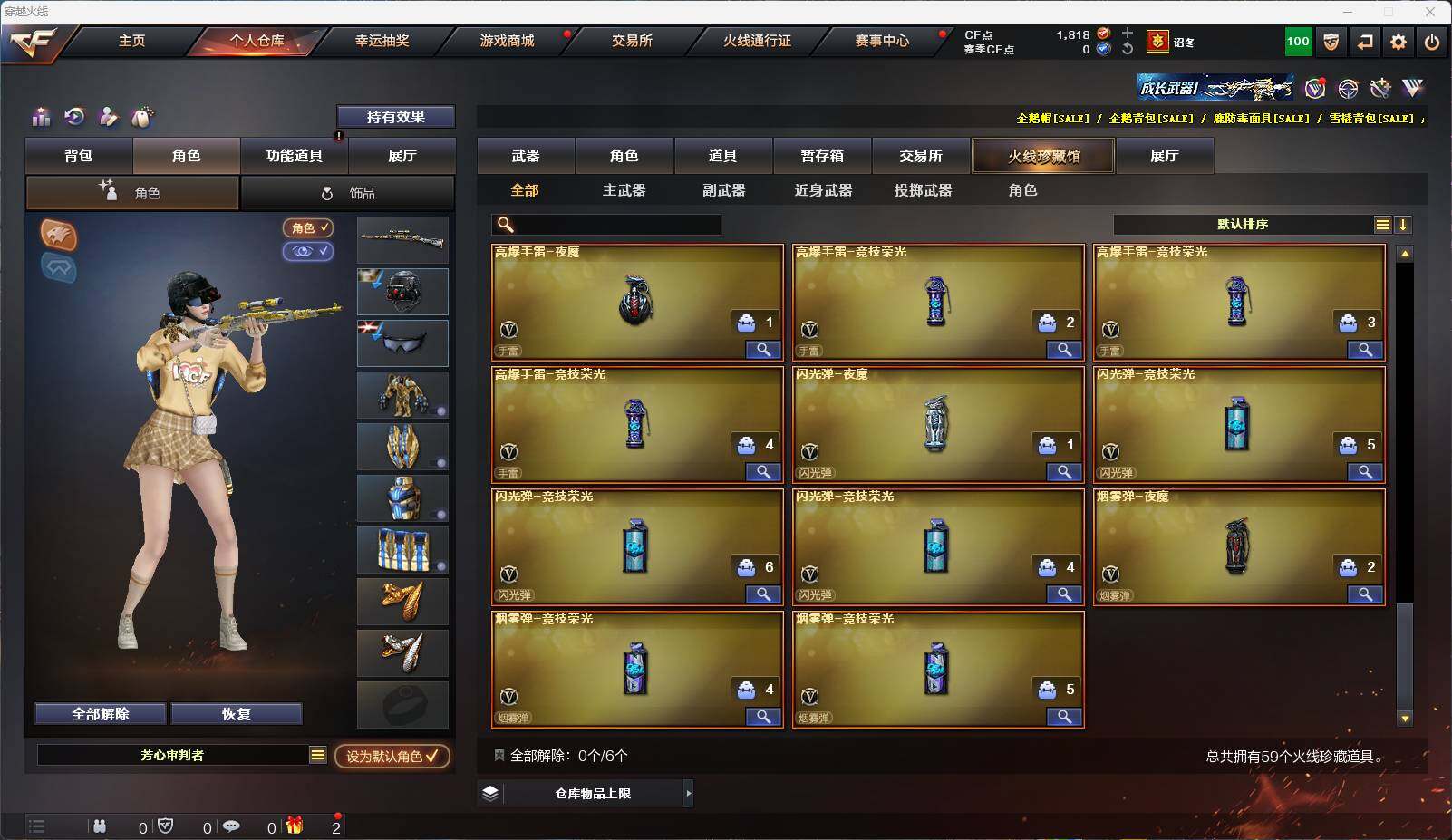 CFEY311976穿越火线账号详情图8 CFEY311976穿越火线账号详情图8