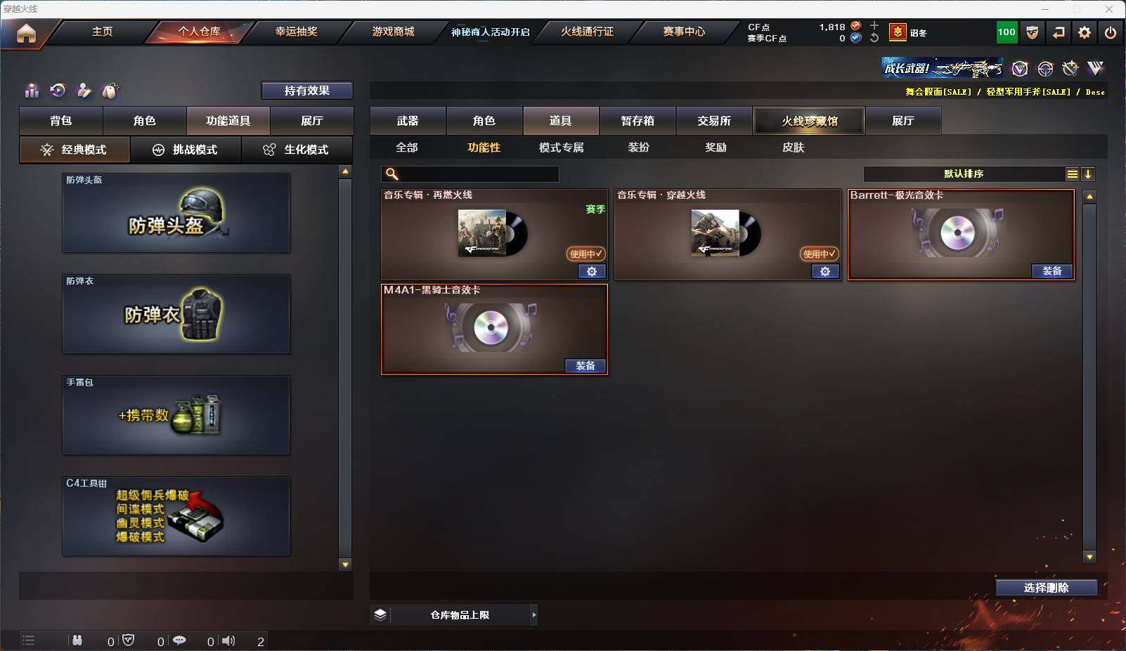 CFEY311976穿越火线账号详情图13 CFEY311976穿越火线账号详情图13