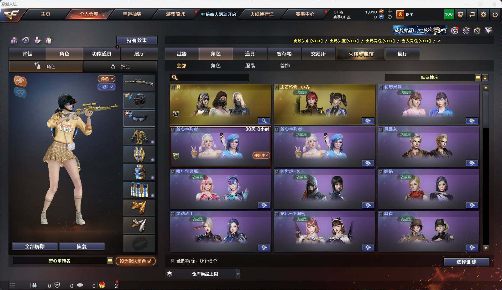 CFEY311976穿越火线账号详情图16 CFEY311976穿越火线账号详情图16