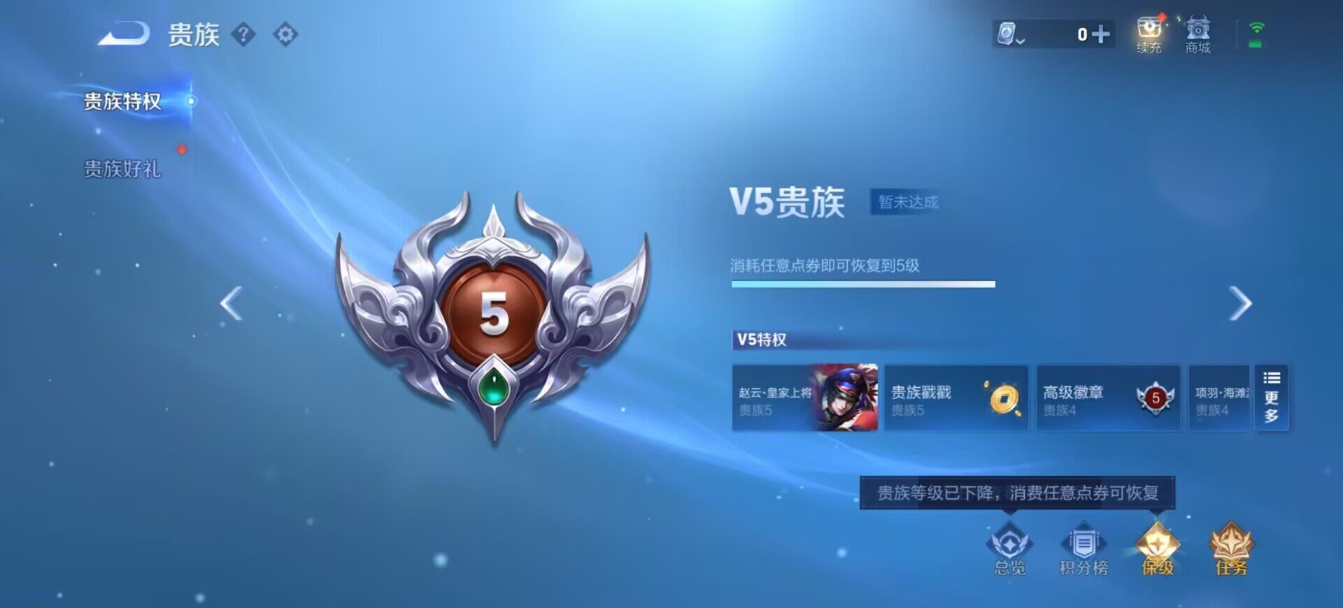 WZEY3123162王者荣耀账号详情图9 WZEY3123162王者荣耀账号详情图9