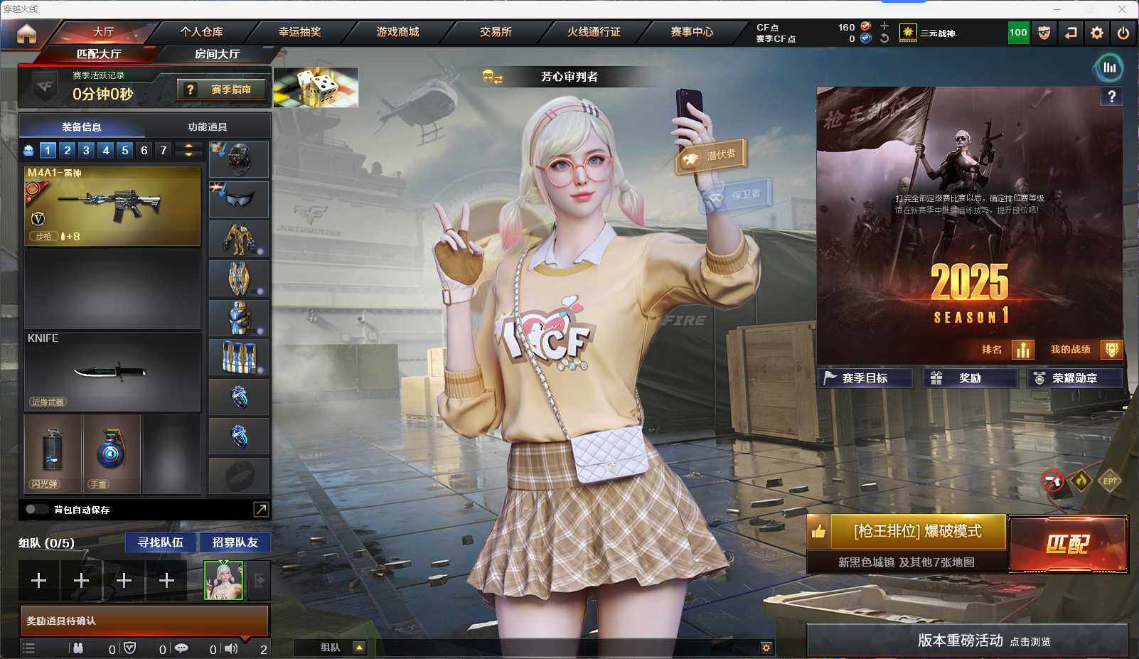 CFEY311977穿越火线账号详情图3 CFEY311977穿越火线账号详情图3