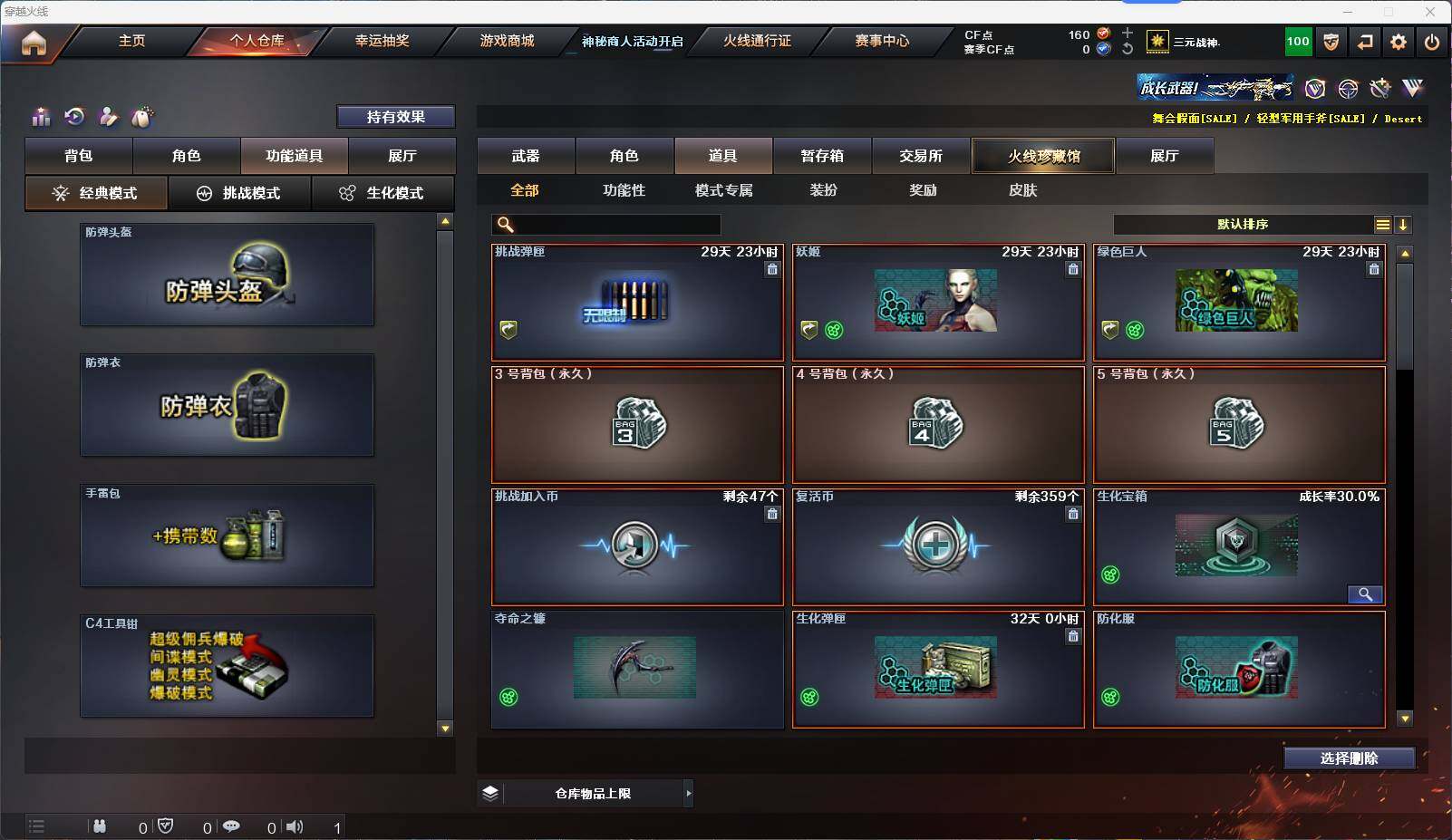 CFEY311977穿越火线账号详情图8 CFEY311977穿越火线账号详情图8