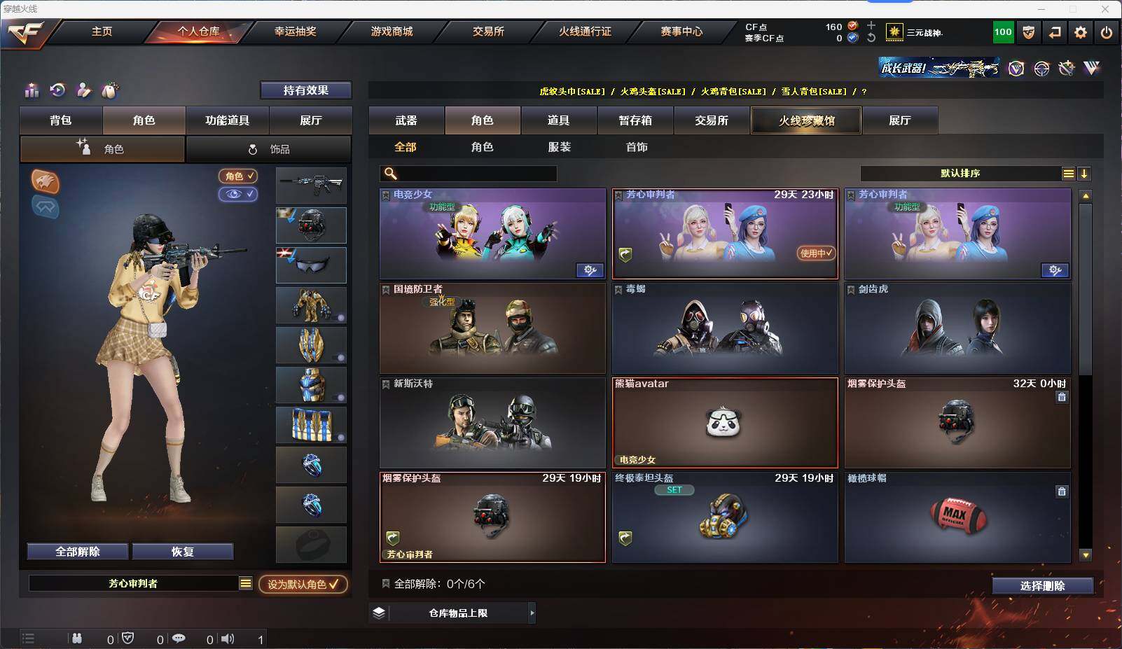 CFEY311977穿越火线账号详情图10 CFEY311977穿越火线账号详情图10