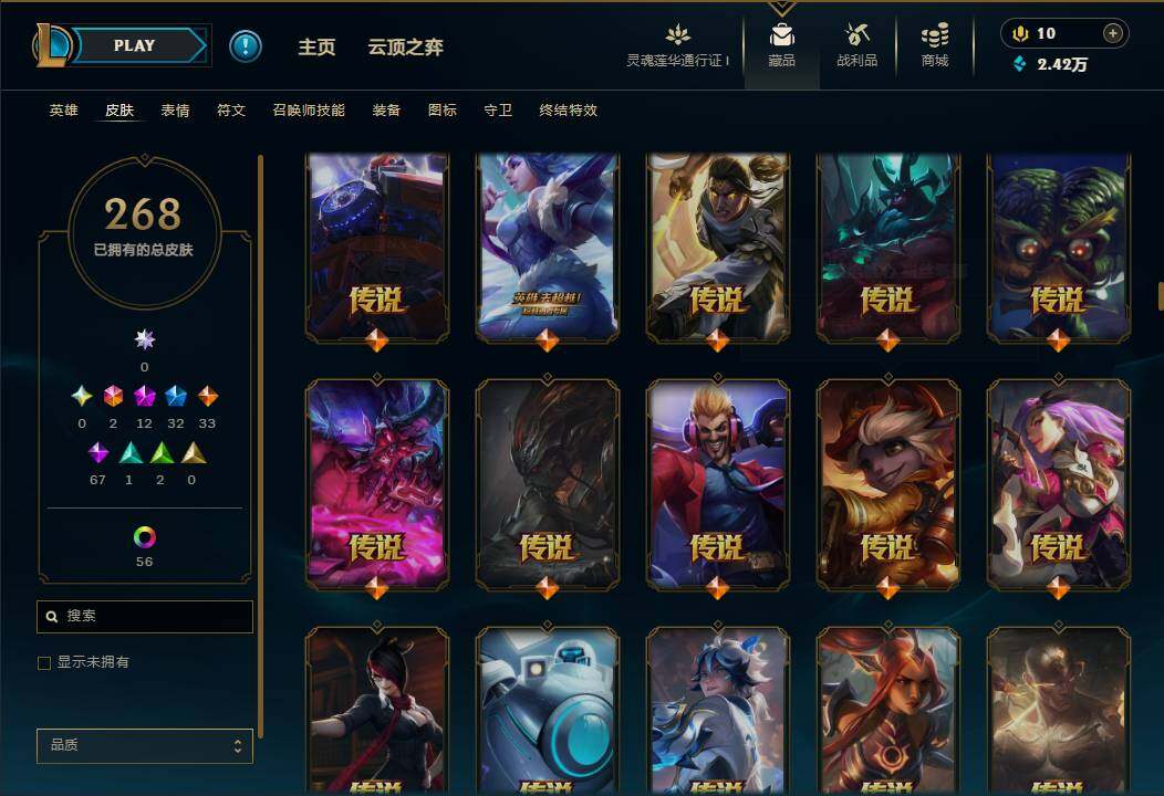 LOLEY36086英雄联盟账号详情图6 LOLEY36086英雄联盟账号详情图6