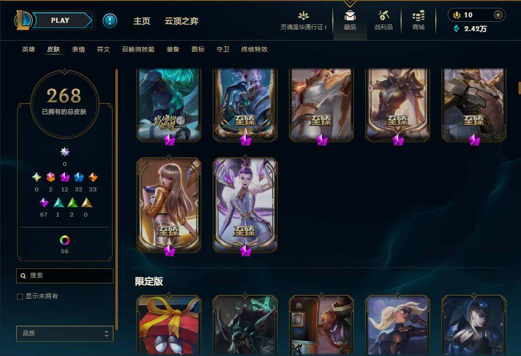 LOLEY36086英雄联盟账号详情图11 LOLEY36086英雄联盟账号详情图11