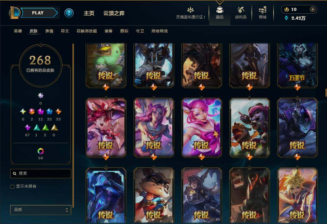 LOLEY36086英雄联盟账号详情图12 LOLEY36086英雄联盟账号详情图12
