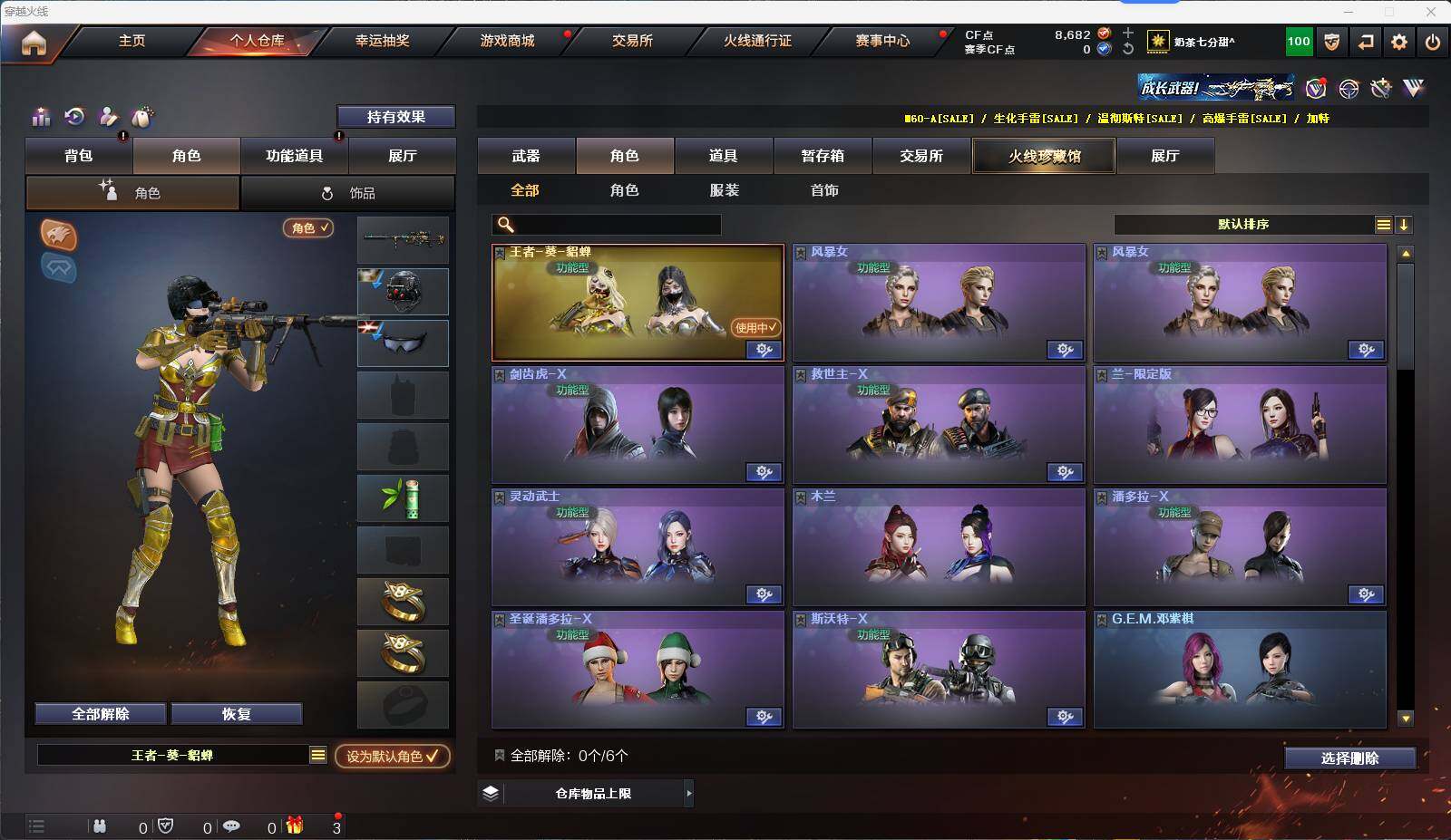 CFEY311978穿越火线账号详情图8 CFEY311978穿越火线账号详情图8