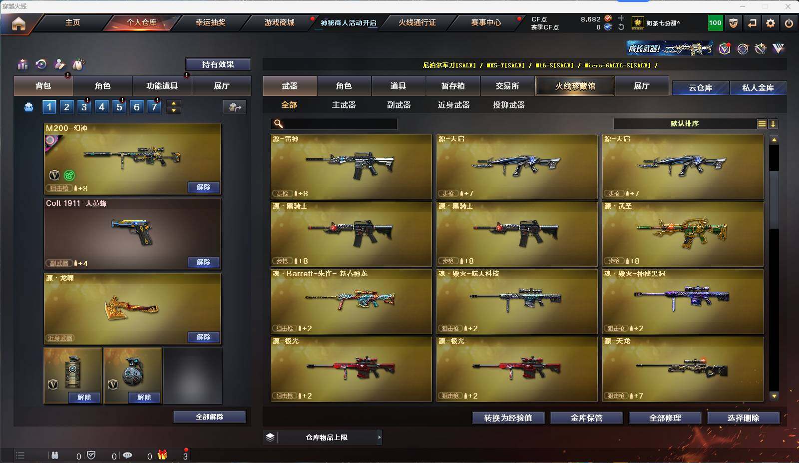 CFEY311978穿越火线账号详情图10 CFEY311978穿越火线账号详情图10