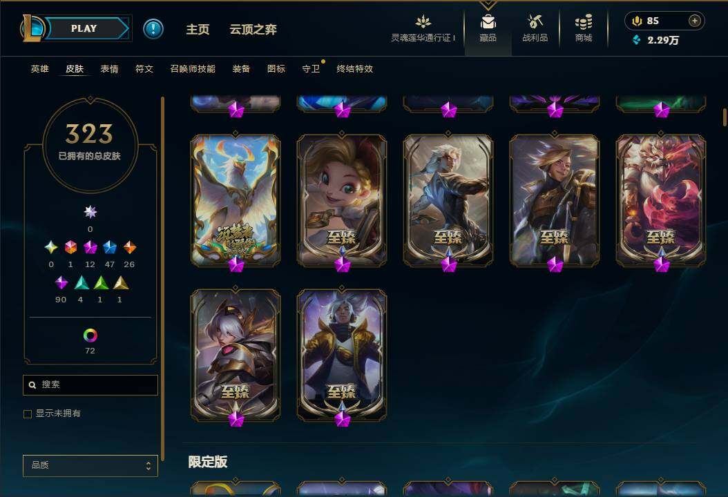 LOLEY36087英雄联盟账号详情图6 LOLEY36087英雄联盟账号详情图6