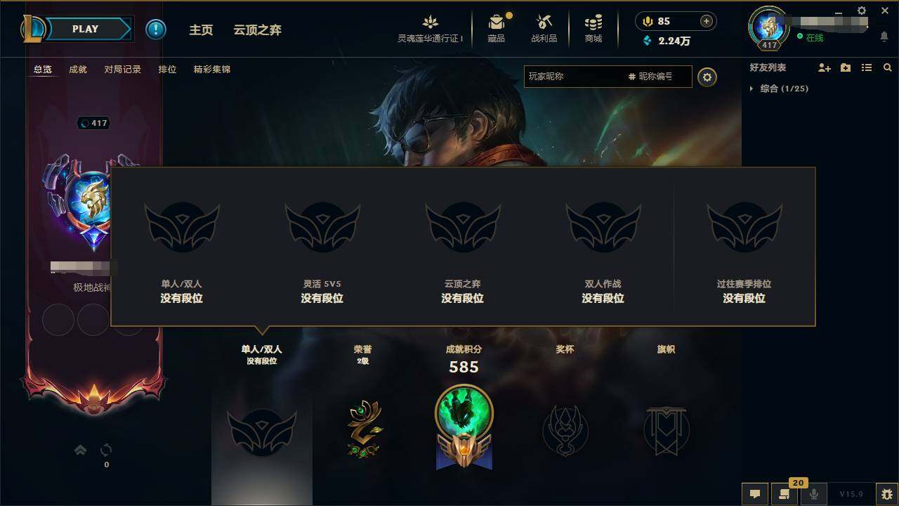 LOLEY36087英雄联盟账号详情图7 LOLEY36087英雄联盟账号详情图7