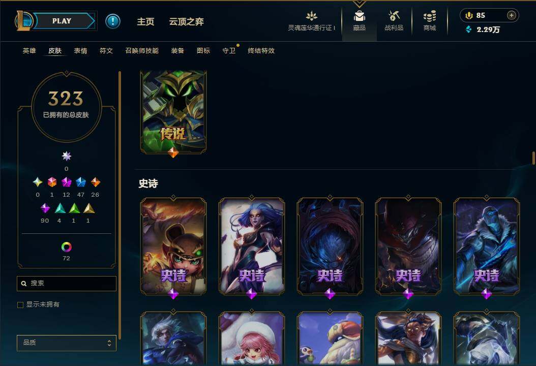 LOLEY36087英雄联盟账号详情图15 LOLEY36087英雄联盟账号详情图15