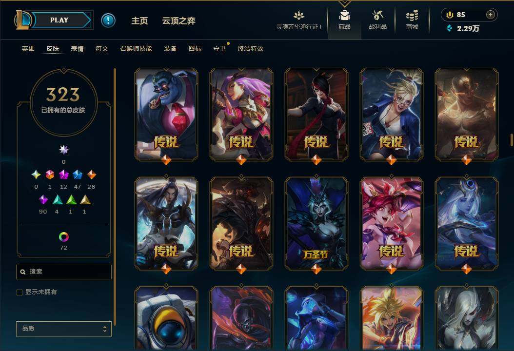 LOLEY36087英雄联盟账号详情图16 LOLEY36087英雄联盟账号详情图16