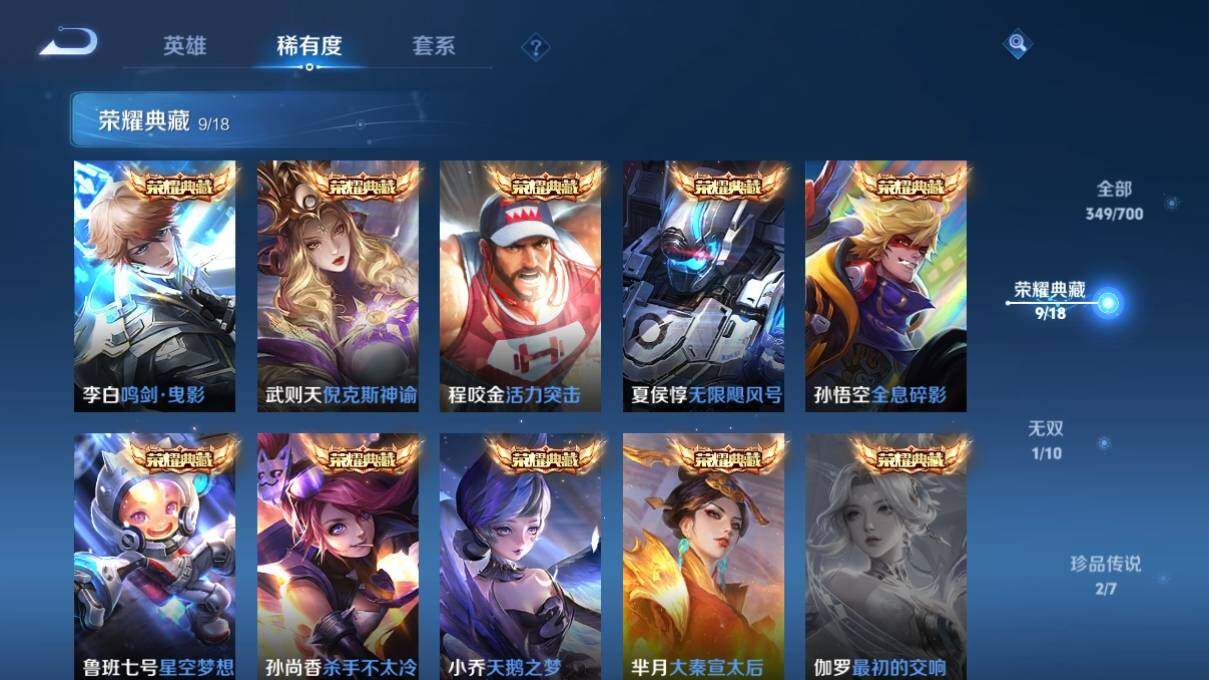 WZ033122466王者荣耀账号详情图12 WZ033122466王者荣耀账号详情图12