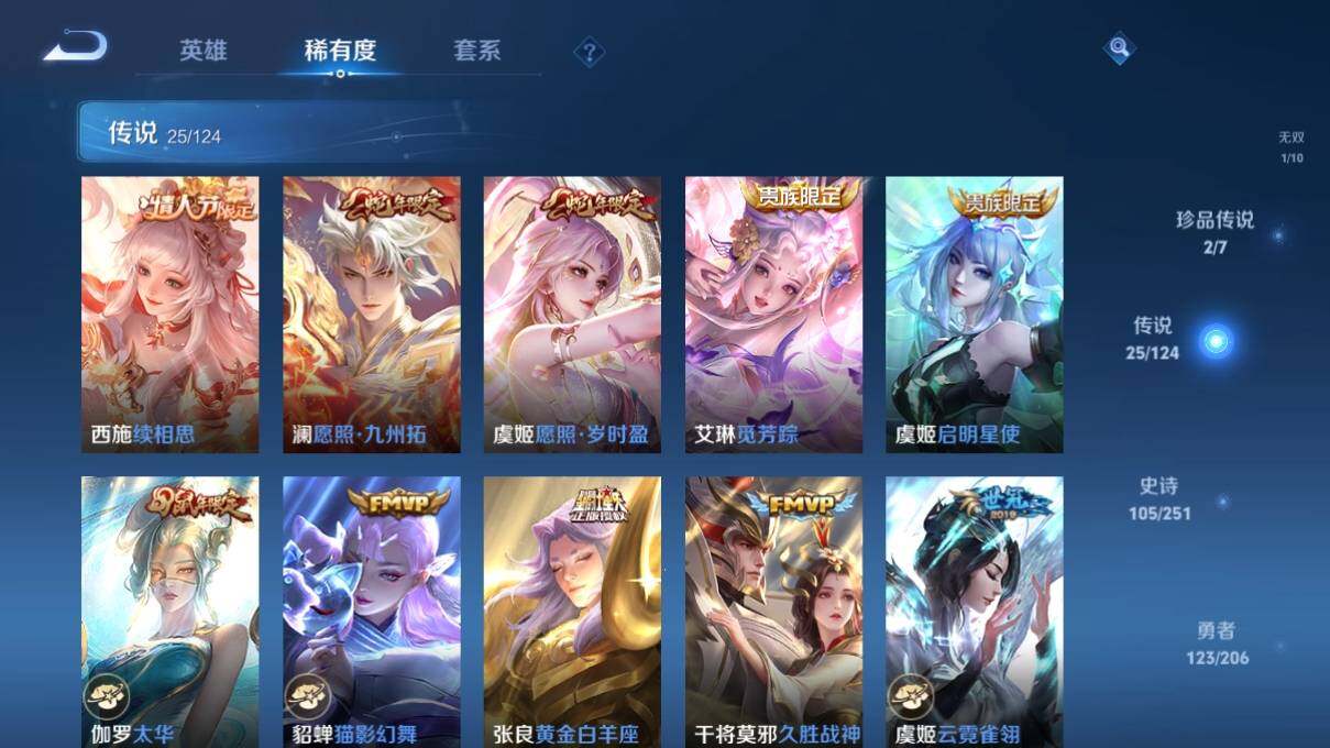 WZ033122466王者荣耀账号详情图15 WZ033122466王者荣耀账号详情图15