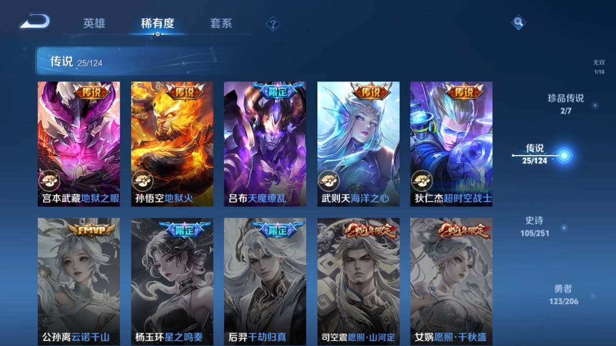 WZ033122466王者荣耀账号详情图17 WZ033122466王者荣耀账号详情图17