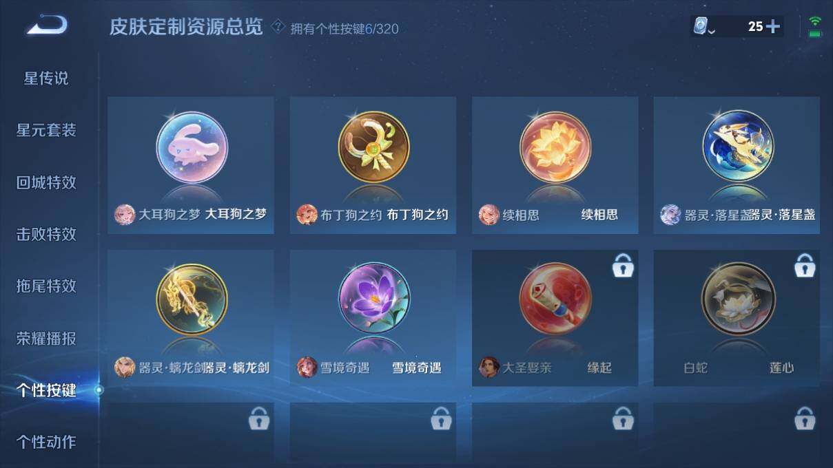WZ033122466王者荣耀账号详情图21 WZ033122466王者荣耀账号详情图21