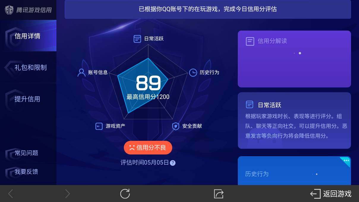 WZ033122466王者荣耀账号详情图23 WZ033122466王者荣耀账号详情图23