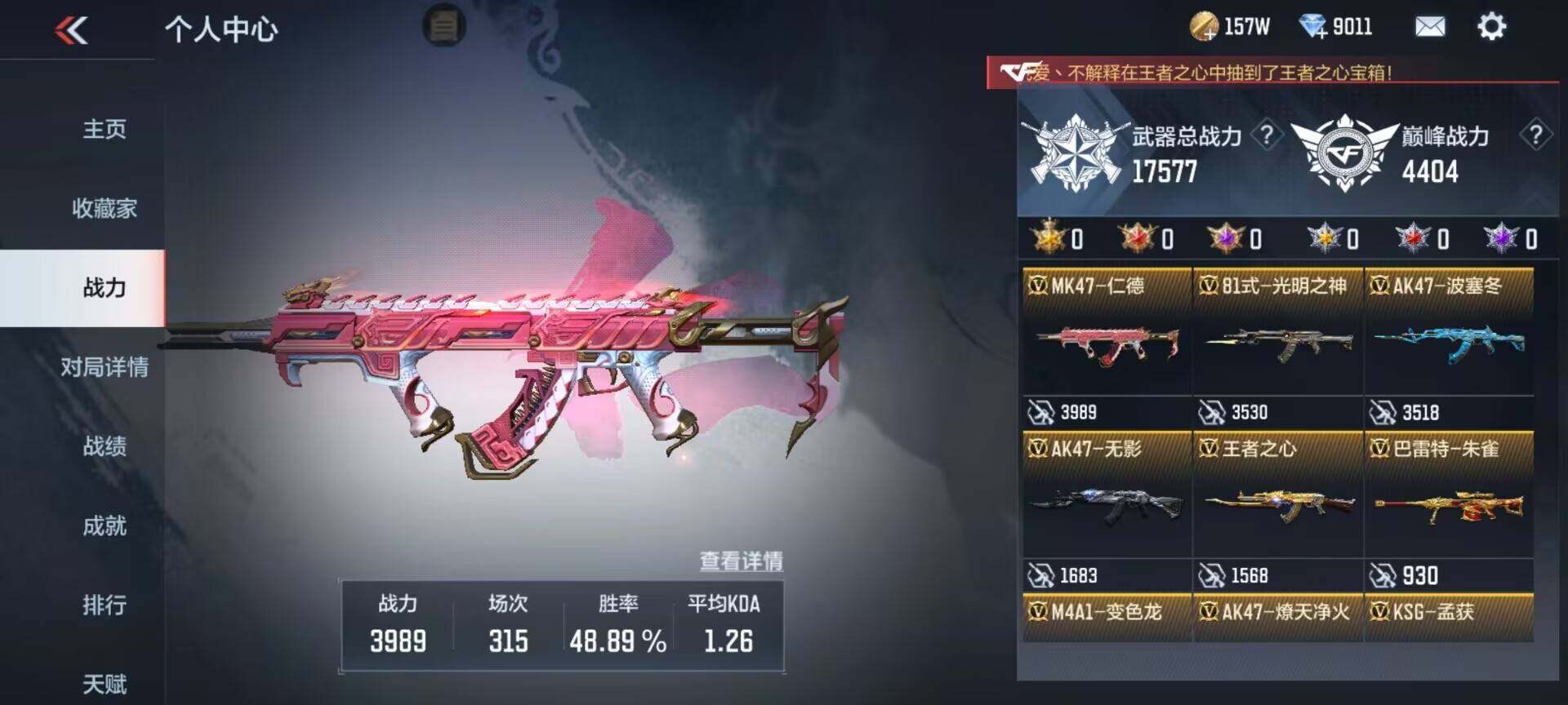 CFMEY325352枪战王者账号详情图4 CFMEY325352枪战王者账号详情图4