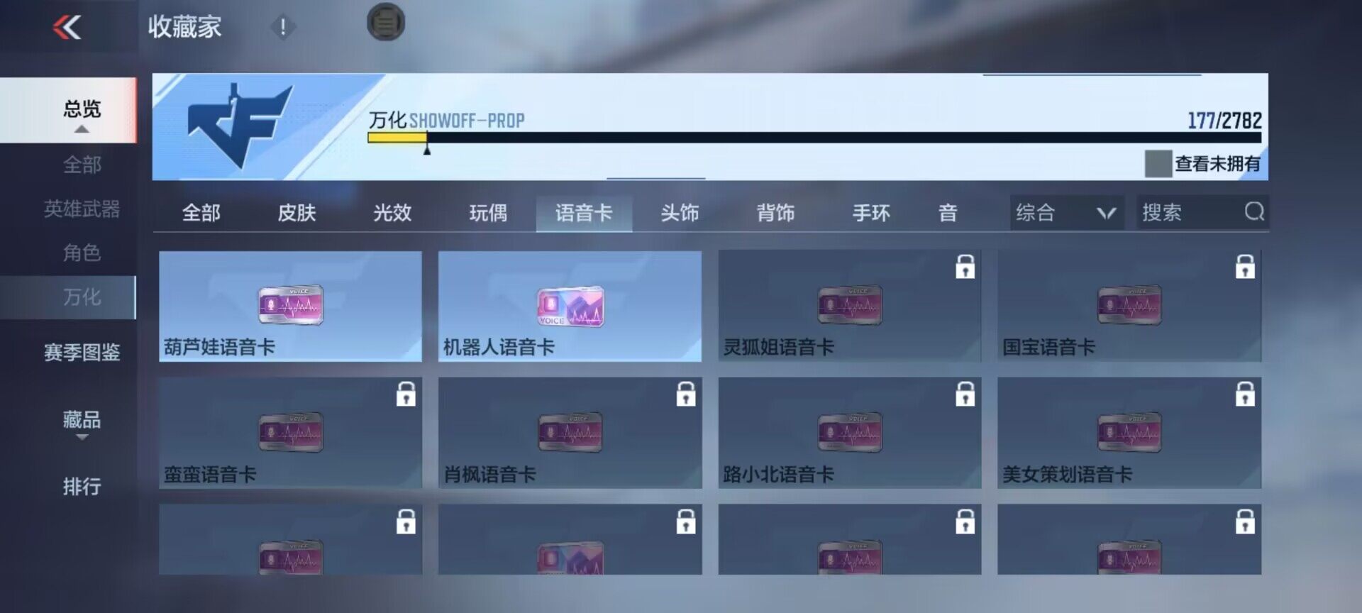 CFMEY325352枪战王者账号详情图9 CFMEY325352枪战王者账号详情图9