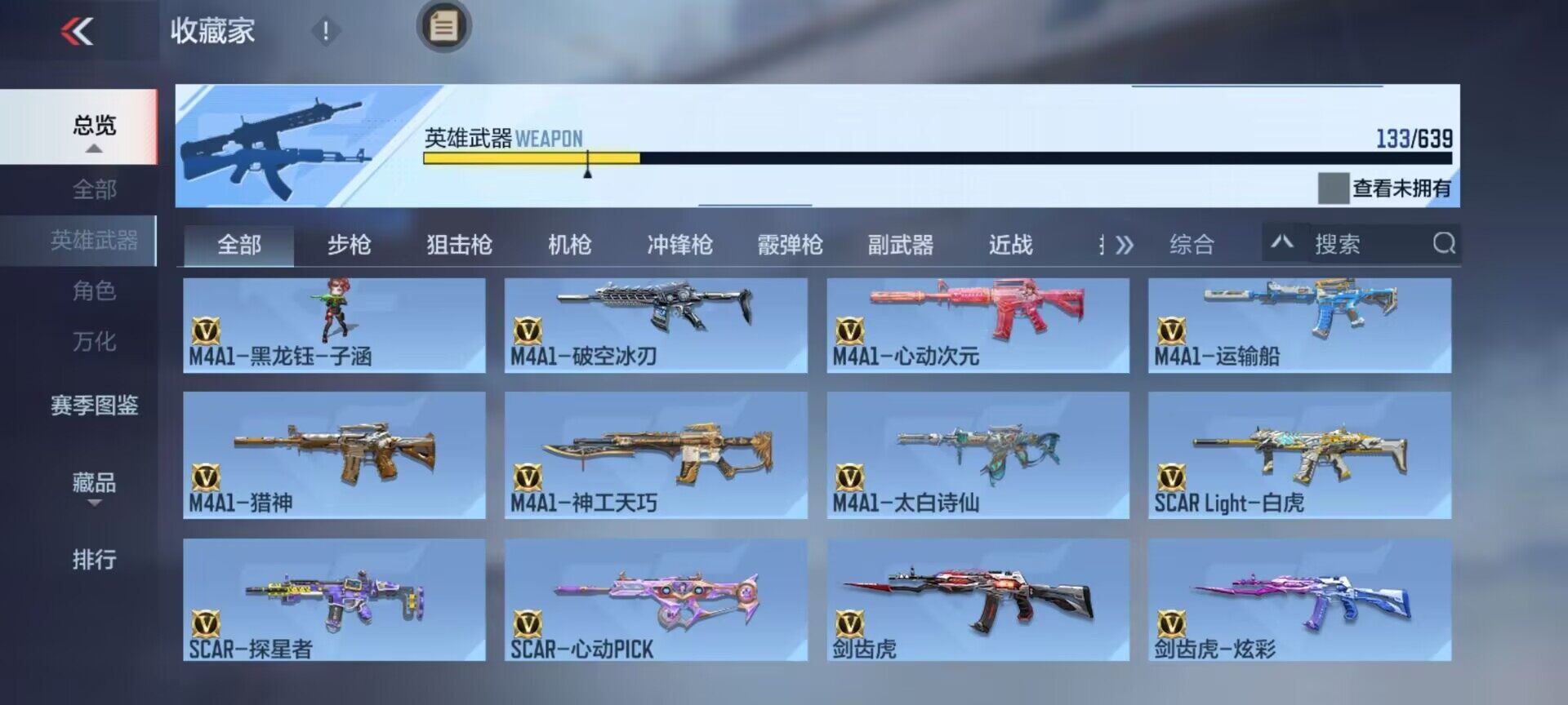 CFMEY325352枪战王者账号详情图10 CFMEY325352枪战王者账号详情图10