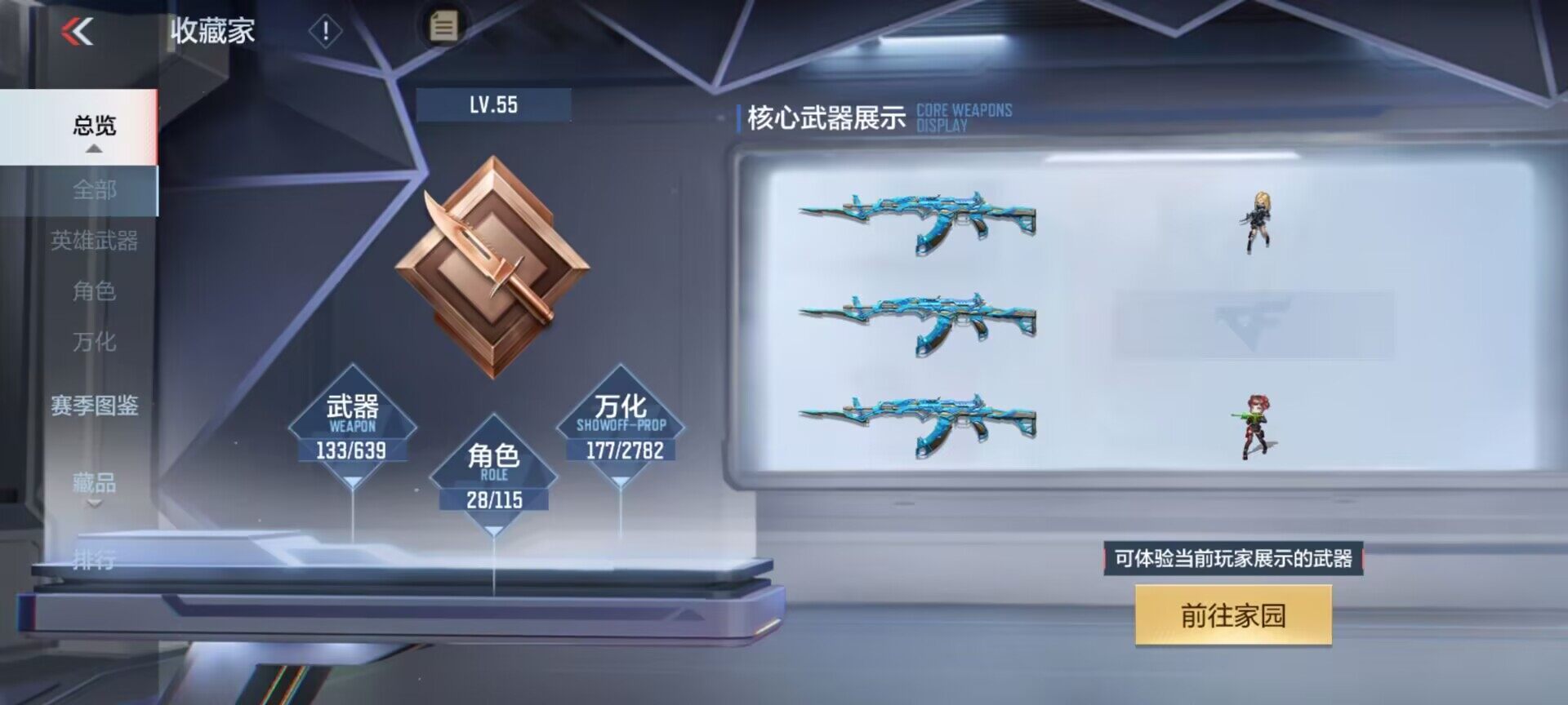 CFMEY325352枪战王者账号详情图8 CFMEY325352枪战王者账号详情图8