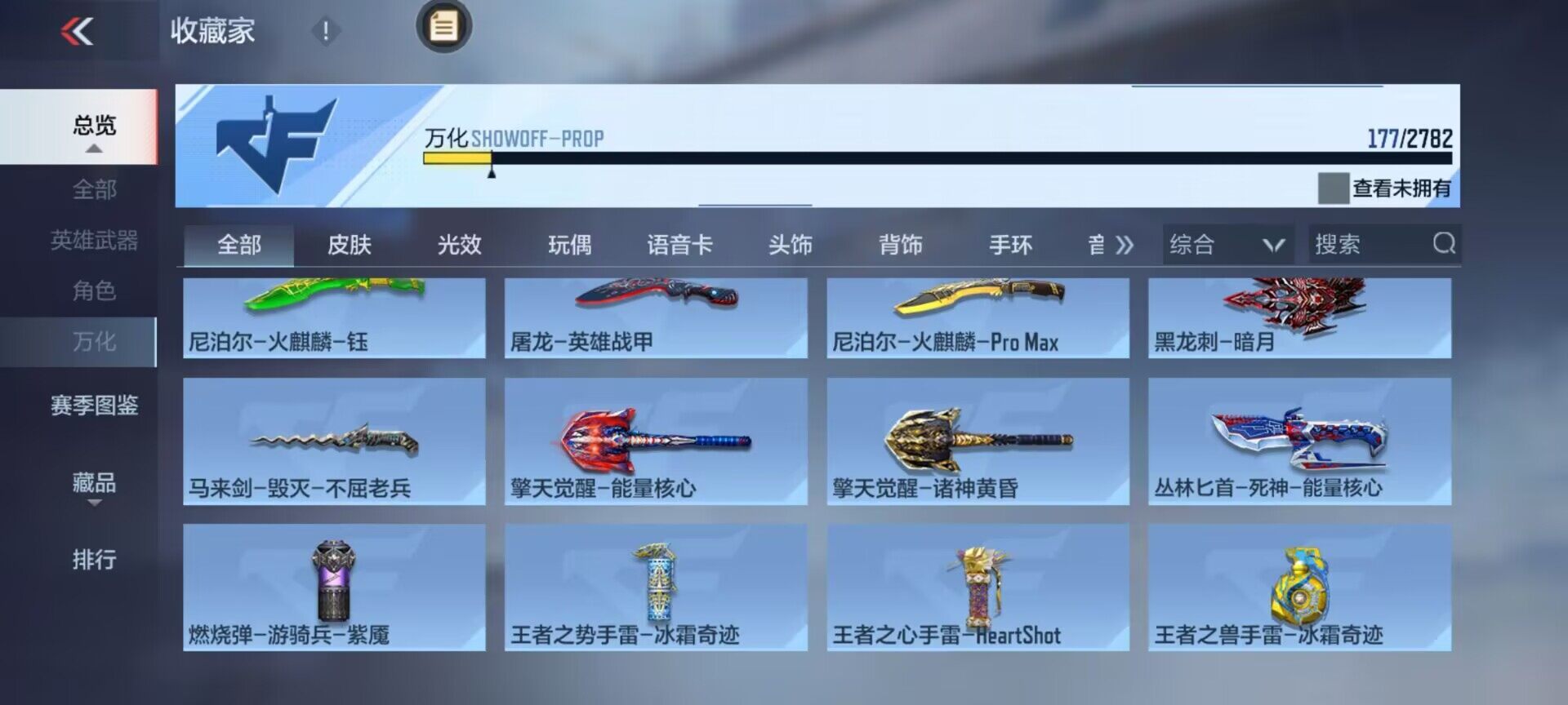 CFMEY325352枪战王者账号详情图15 CFMEY325352枪战王者账号详情图15
