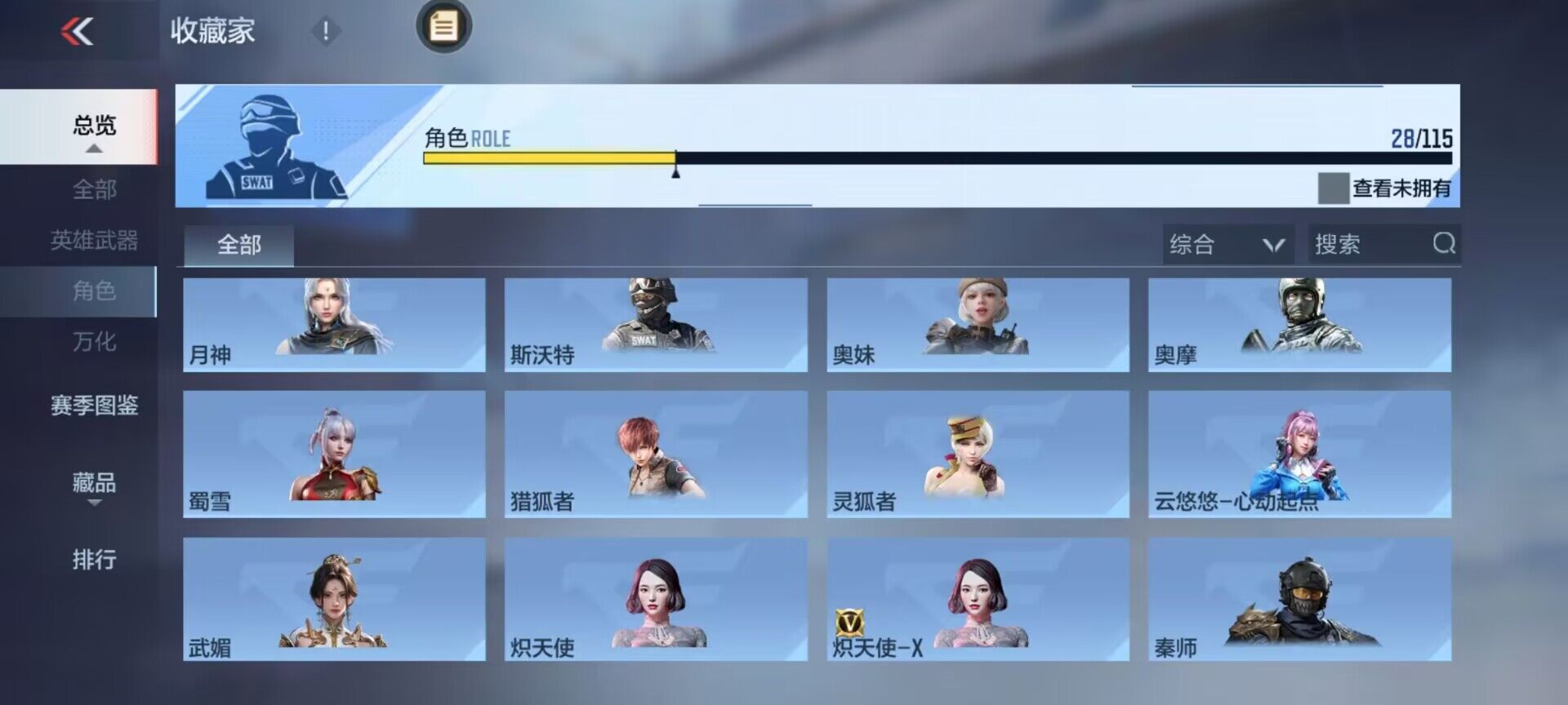 CFMEY325352枪战王者账号详情图18 CFMEY325352枪战王者账号详情图18