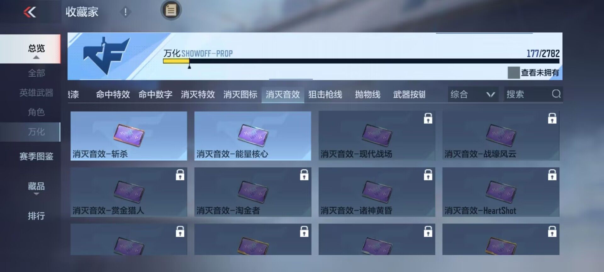 CFMEY325352枪战王者账号详情图24 CFMEY325352枪战王者账号详情图24