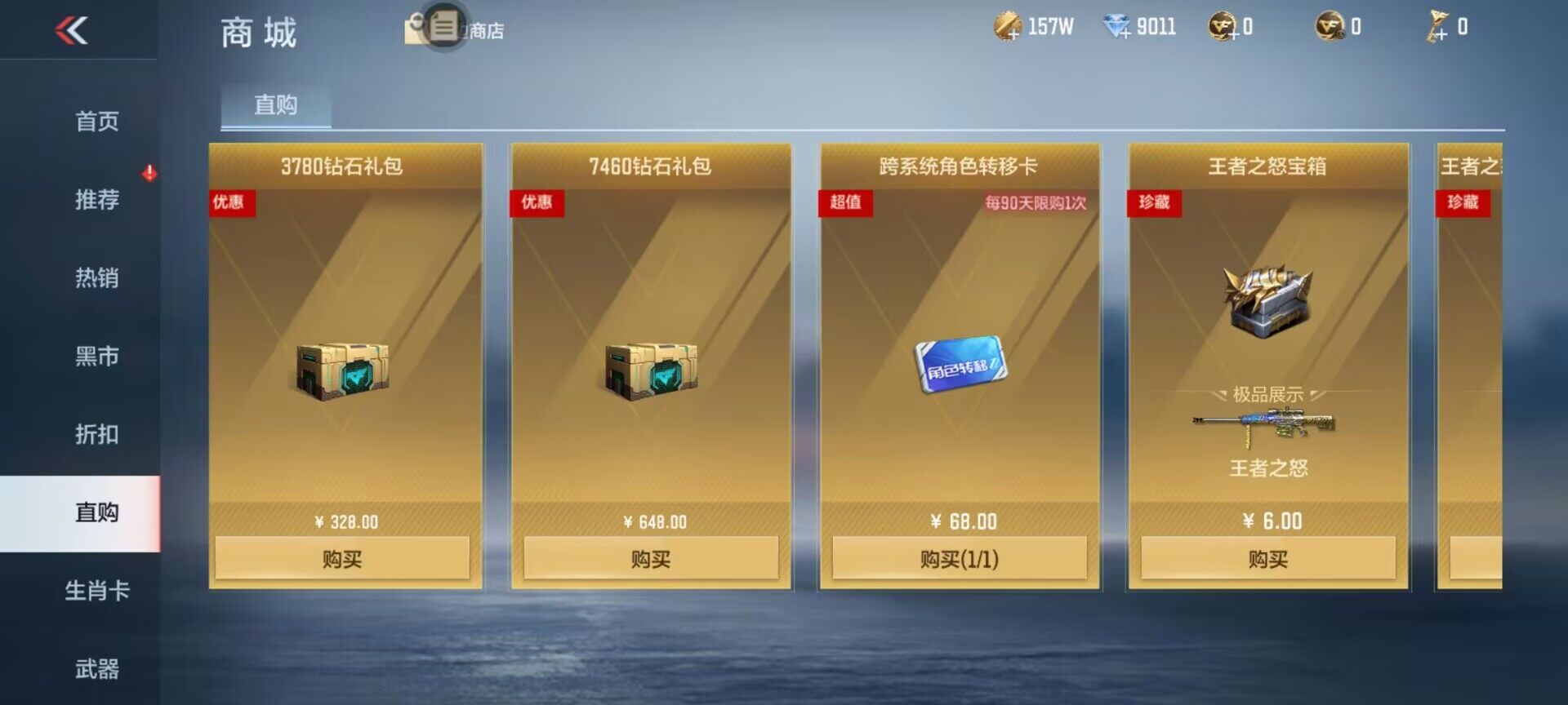 CFMEY325352枪战王者账号详情图28 CFMEY325352枪战王者账号详情图28