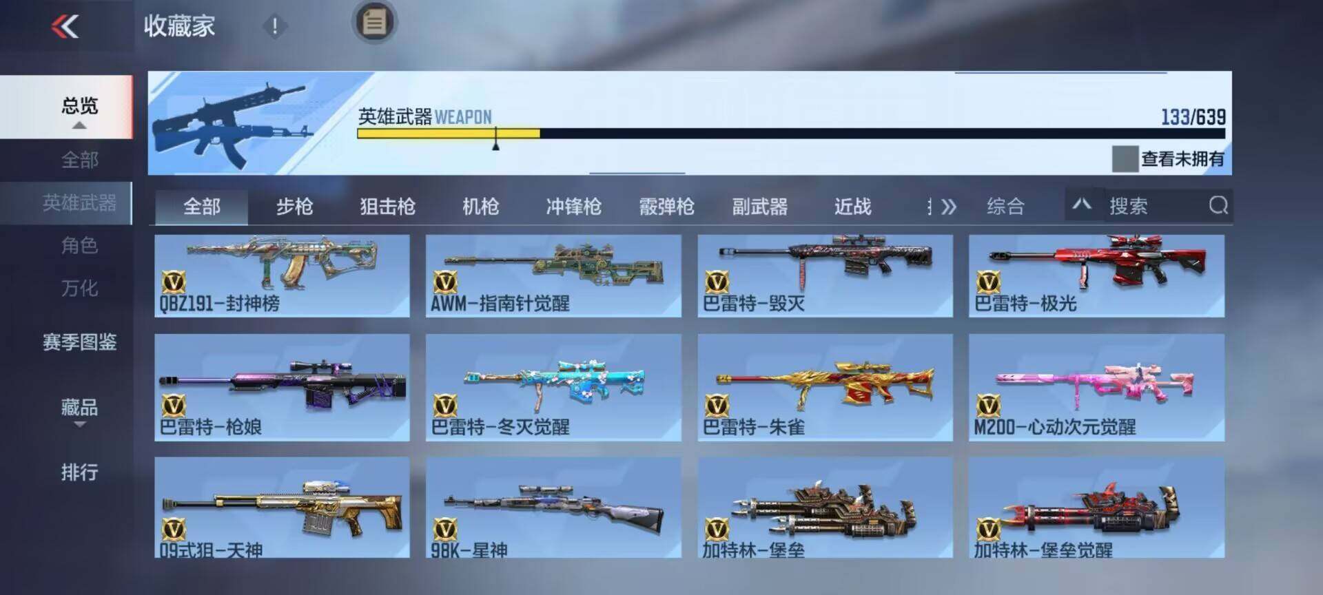 CFMEY325352枪战王者账号详情图30 CFMEY325352枪战王者账号详情图30