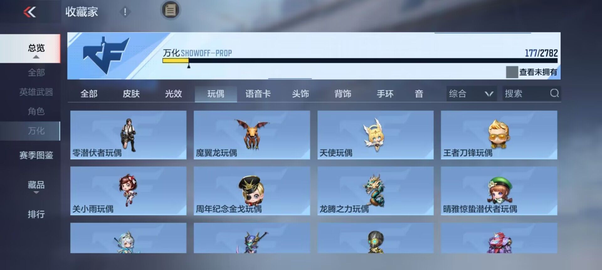 CFMEY325352枪战王者账号详情图31 CFMEY325352枪战王者账号详情图31