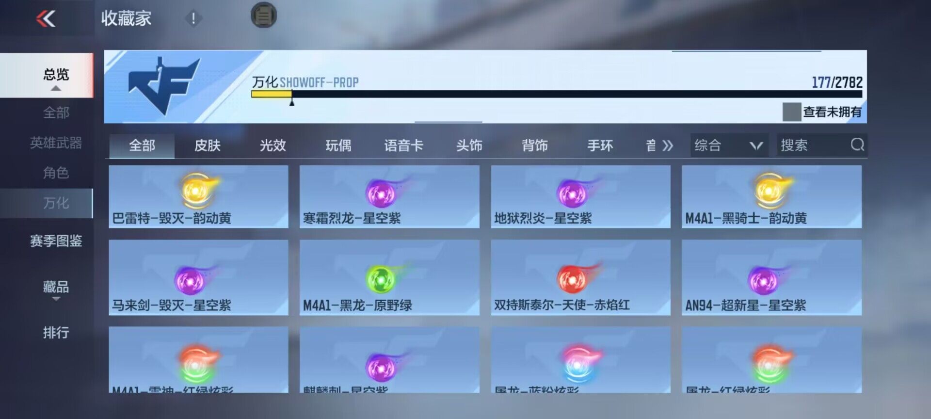 CFMEY325352枪战王者账号详情图32 CFMEY325352枪战王者账号详情图32