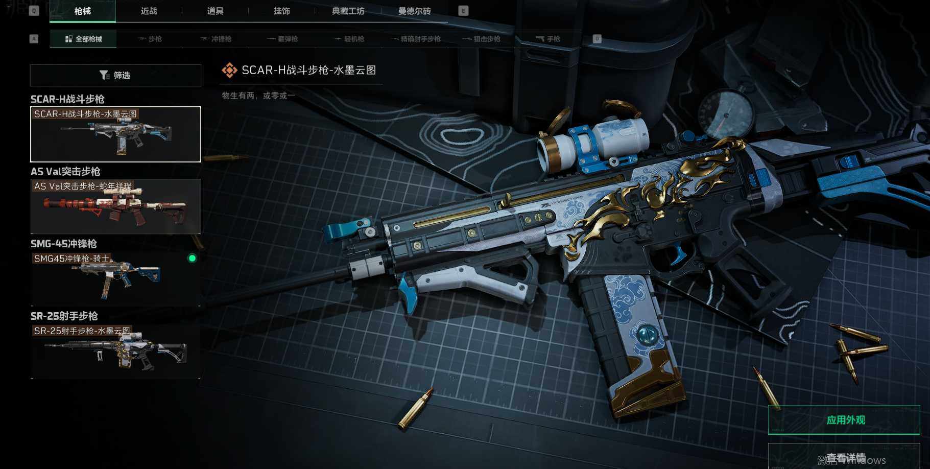 SJZEY33809三角洲行动账号详情图4 SJZEY33809三角洲行动账号详情图4