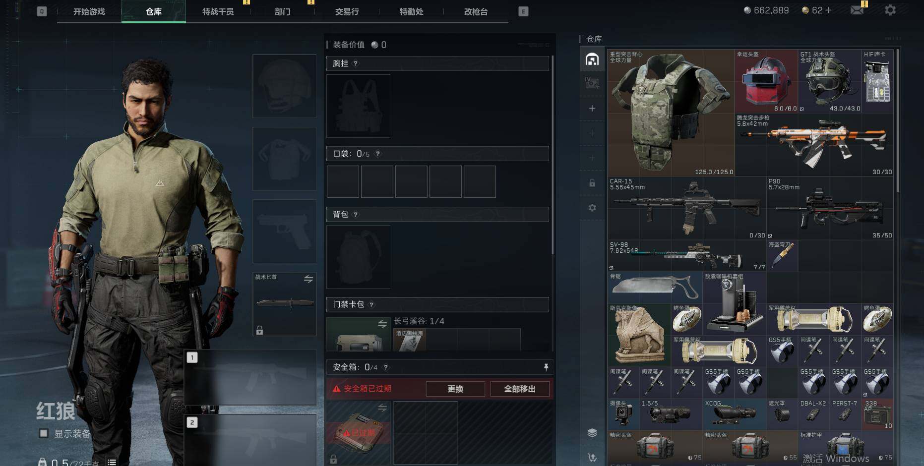 SJZEY33809三角洲行动账号详情图6 SJZEY33809三角洲行动账号详情图6