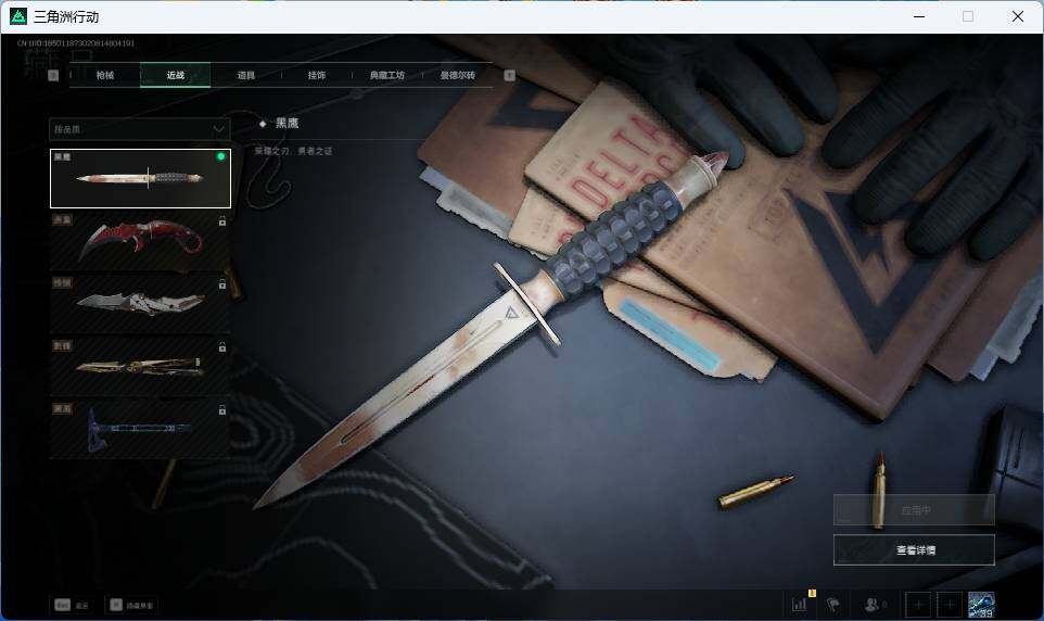 SJZEY33812三角洲行动账号详情图9 SJZEY33812三角洲行动账号详情图9