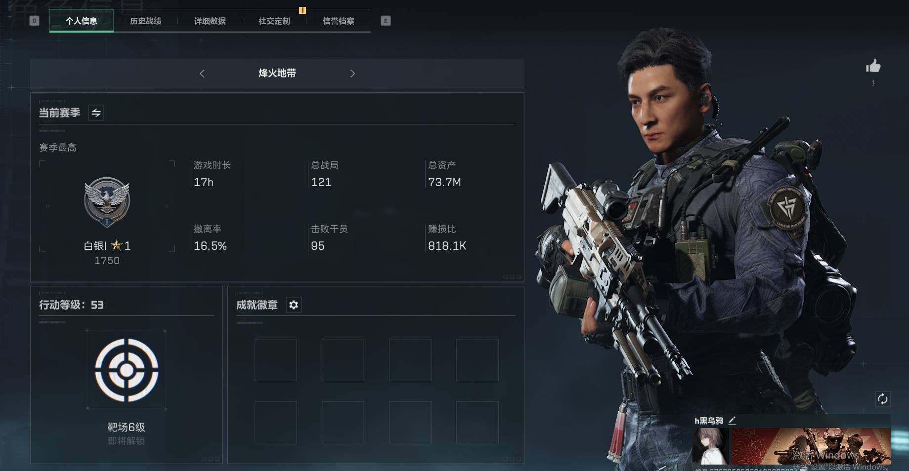 三角洲行动账号PC【SJ486】总资产(M)：73.7M/哈夫币(K)：34073K/哈夫币(K)：34073K/传说枪皮数：2/烽火地带等级：53_段位：白银/高级安全箱6(2x3)/威龙-飞虎/AK-12突击步枪